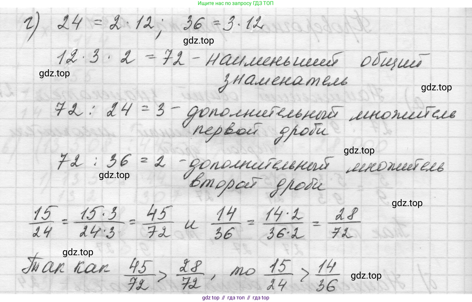 Математика, 5 класс Учебник, авторы: Виленкин Наум Яковлевич, Жохов Владимир Иванович, Чесноков Александр Семёнович, Александрова Лилия Александровна, Шварцбурд Семён Исаакович, издательство Просвещение, Москва, 2023, белого цвета, Часть 2, страница 73, номер 1, Решение 1 (продолжение 2)
