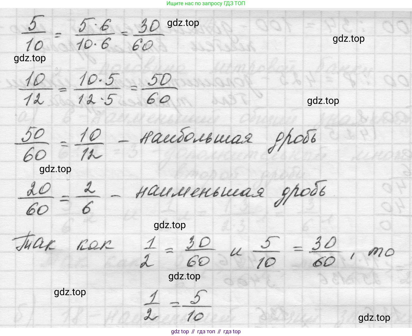 Математика, 5 класс Учебник, авторы: Виленкин Наум Яковлевич, Жохов Владимир Иванович, Чесноков Александр Семёнович, Александрова Лилия Александровна, Шварцбурд Семён Исаакович, издательство Просвещение, Москва, 2023, белого цвета, Часть 2, страница 73, номер 2, Решение 1 (продолжение 2)