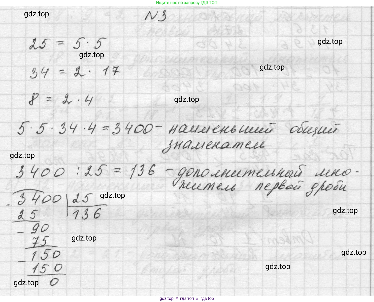 Математика, 5 класс Учебник, авторы: Виленкин Наум Яковлевич, Жохов Владимир Иванович, Чесноков Александр Семёнович, Александрова Лилия Александровна, Шварцбурд Семён Исаакович, издательство Просвещение, Москва, 2023, белого цвета, Часть 2, страница 73, номер 3, Решение 1