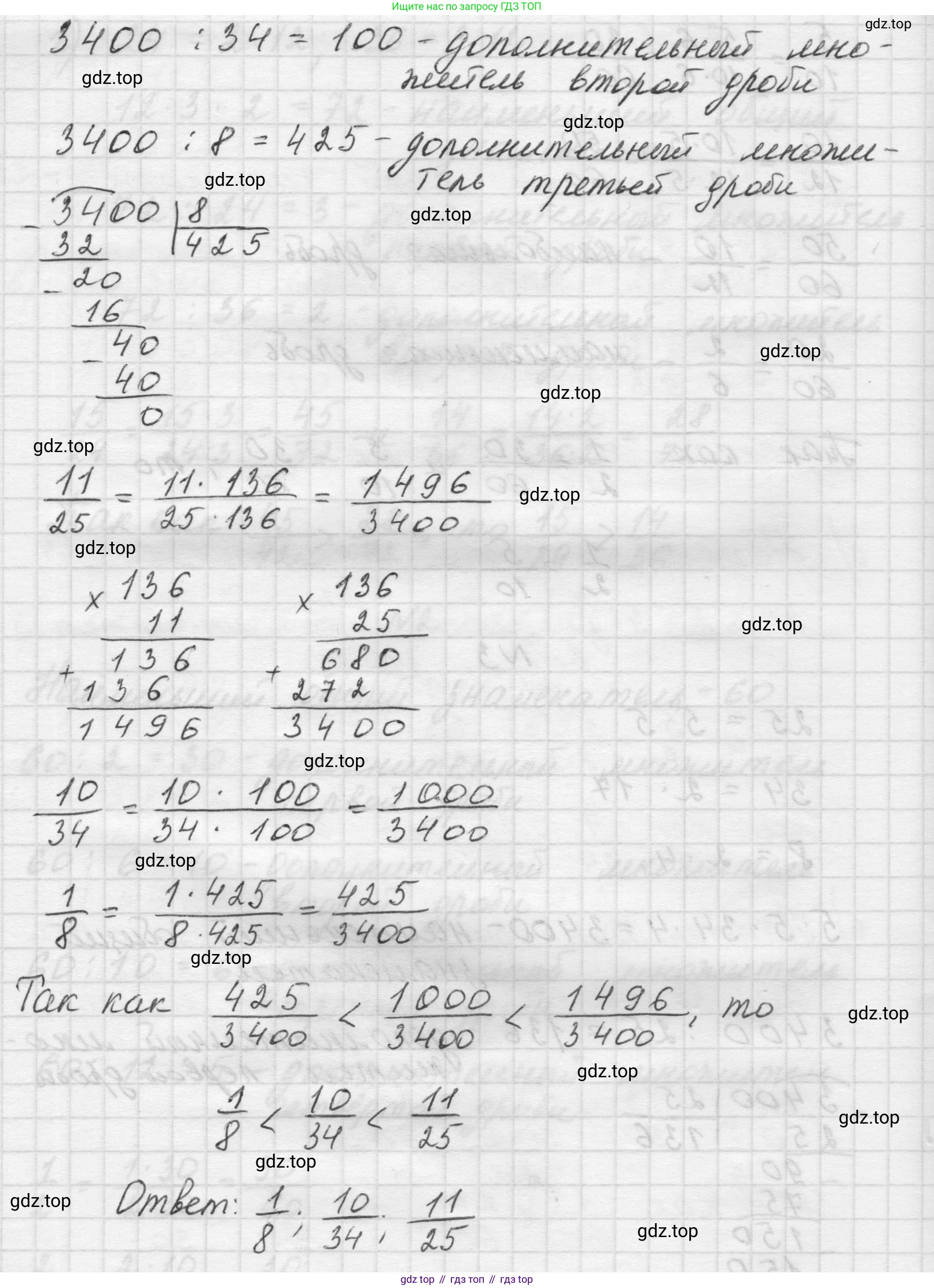Математика, 5 класс Учебник, авторы: Виленкин Наум Яковлевич, Жохов Владимир Иванович, Чесноков Александр Семёнович, Александрова Лилия Александровна, Шварцбурд Семён Исаакович, издательство Просвещение, Москва, 2023, белого цвета, Часть 2, страница 73, номер 3, Решение 1 (продолжение 2)