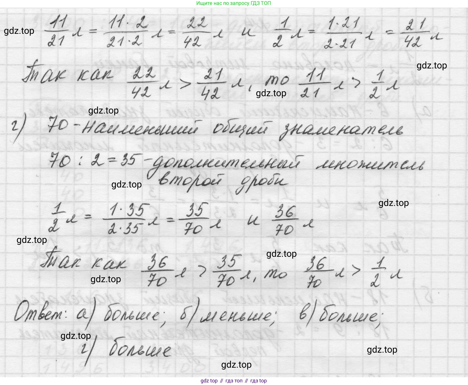 Математика, 5 класс Учебник, авторы: Виленкин Наум Яковлевич, Жохов Владимир Иванович, Чесноков Александр Семёнович, Александрова Лилия Александровна, Шварцбурд Семён Исаакович, издательство Просвещение, Москва, 2023, белого цвета, Часть 2, страница 73, номер 4, Решение 1 (продолжение 2)