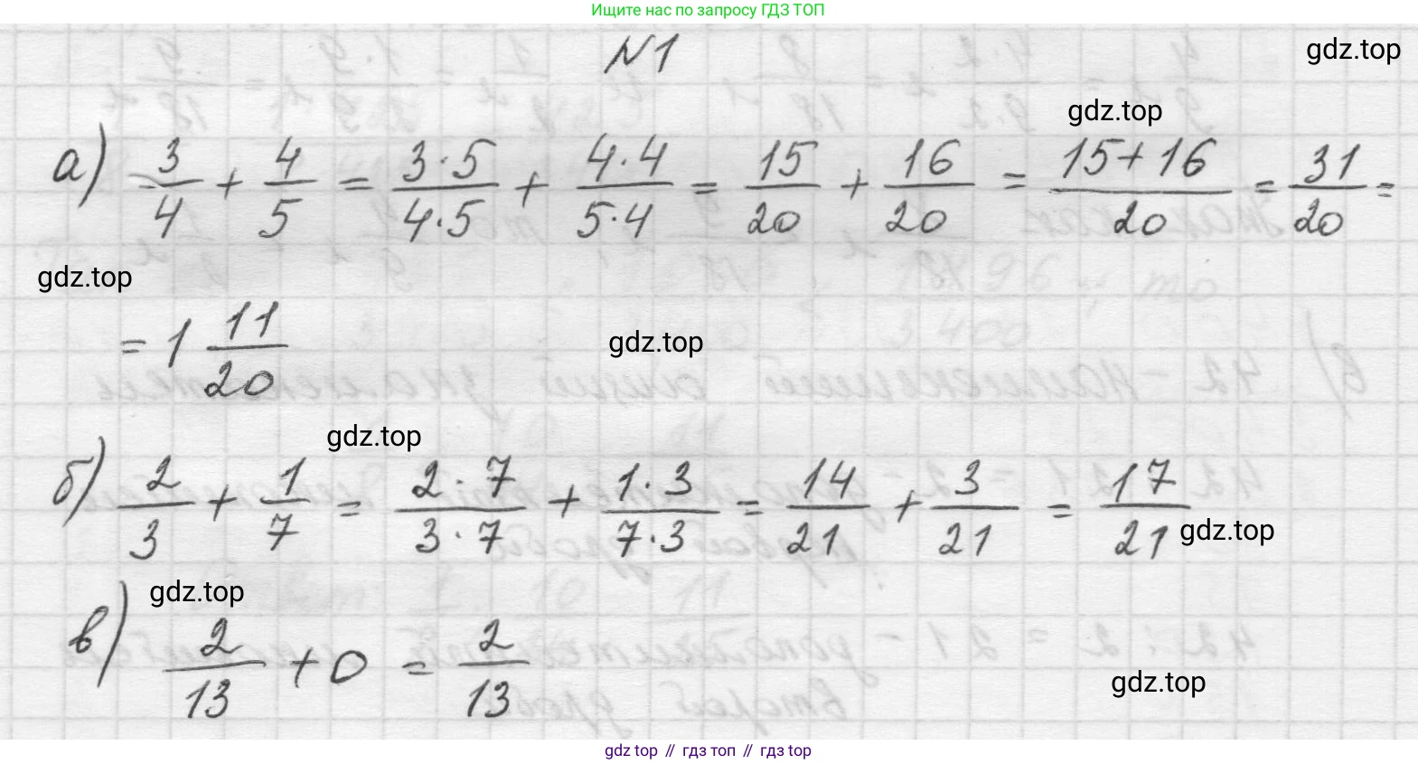 Математика, 5 класс Учебник, авторы: Виленкин Наум Яковлевич, Жохов Владимир Иванович, Чесноков Александр Семёнович, Александрова Лилия Александровна, Шварцбурд Семён Исаакович, издательство Просвещение, Москва, 2023, белого цвета, Часть 2, страница 73, номер 1, Решение 1
