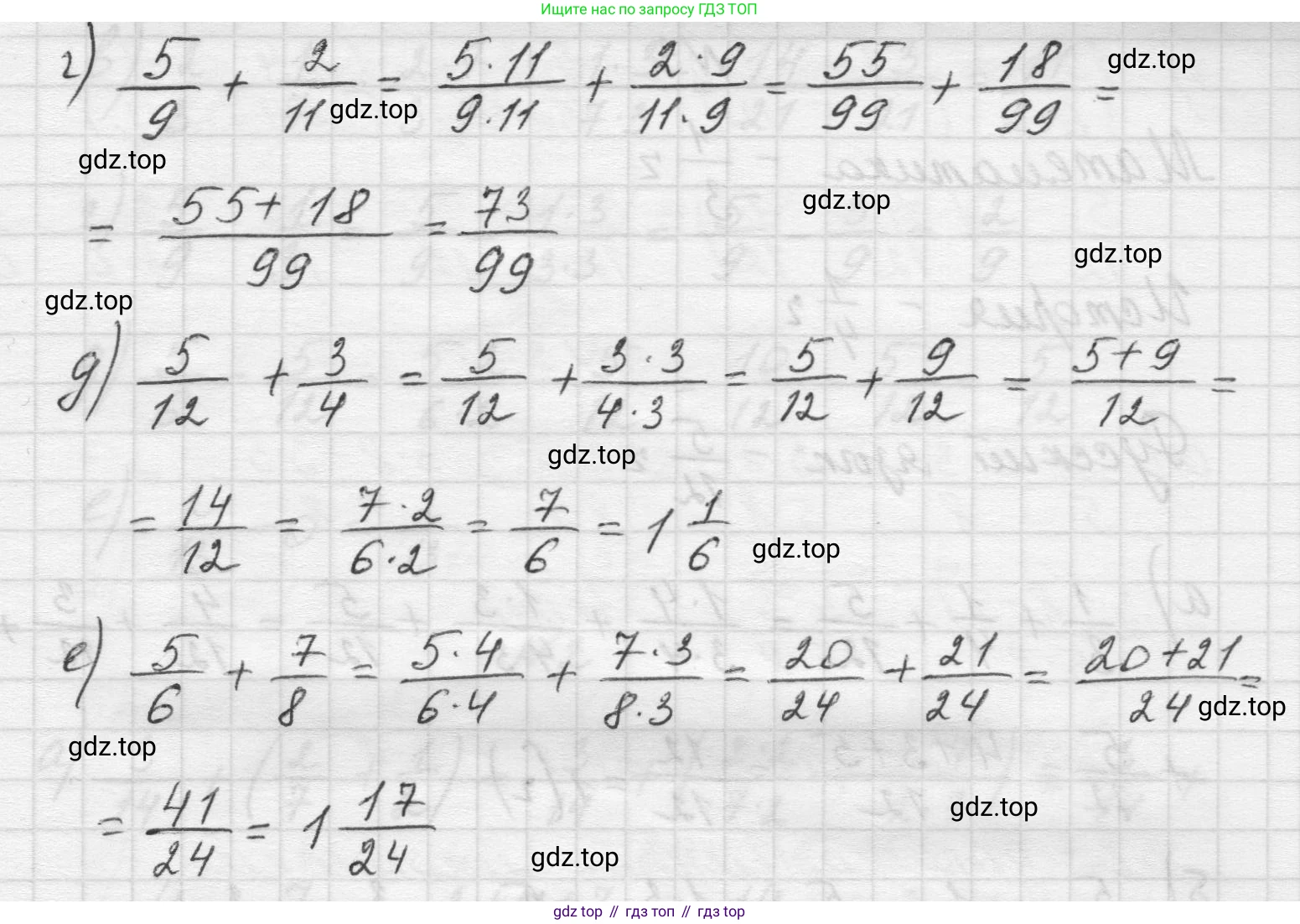 Математика, 5 класс Учебник, авторы: Виленкин Наум Яковлевич, Жохов Владимир Иванович, Чесноков Александр Семёнович, Александрова Лилия Александровна, Шварцбурд Семён Исаакович, издательство Просвещение, Москва, 2023, белого цвета, Часть 2, страница 73, номер 1, Решение 1 (продолжение 2)