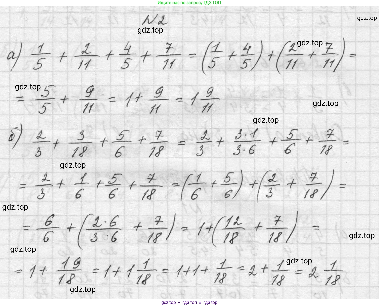 Математика, 5 класс Учебник, авторы: Виленкин Наум Яковлевич, Жохов Владимир Иванович, Чесноков Александр Семёнович, Александрова Лилия Александровна, Шварцбурд Семён Исаакович, издательство Просвещение, Москва, 2023, белого цвета, Часть 2, страница 73, номер 2, Решение 1