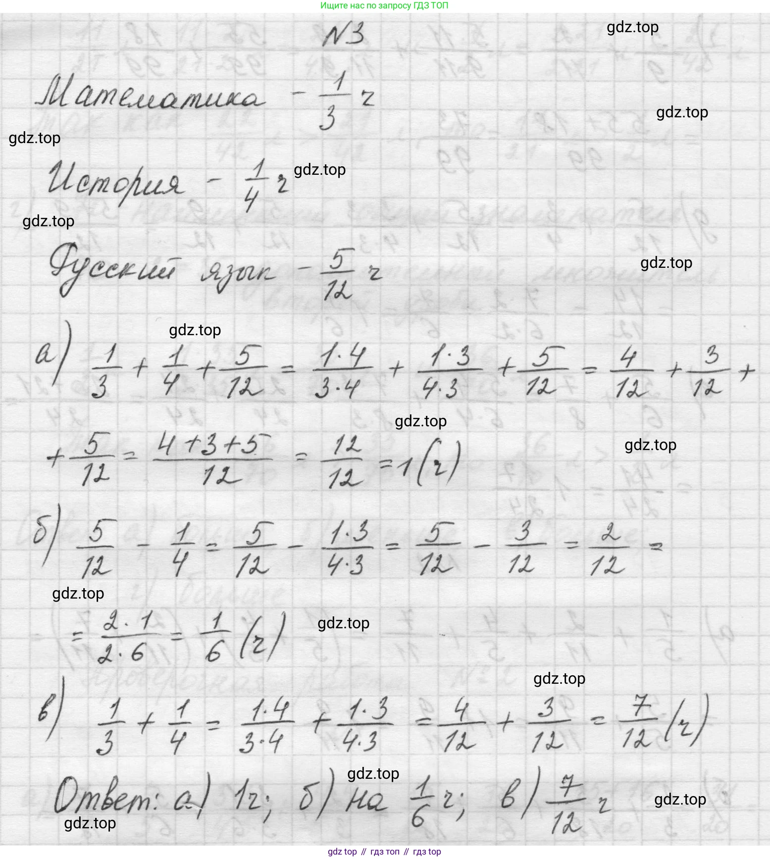 Математика, 5 класс Учебник, авторы: Виленкин Наум Яковлевич, Жохов Владимир Иванович, Чесноков Александр Семёнович, Александрова Лилия Александровна, Шварцбурд Семён Исаакович, издательство Просвещение, Москва, 2023, белого цвета, Часть 2, страница 73, номер 3, Решение 1