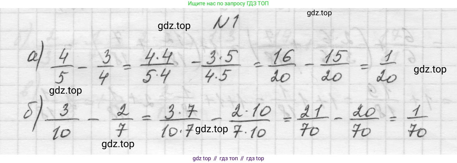 Математика, 5 класс Учебник, авторы: Виленкин Наум Яковлевич, Жохов Владимир Иванович, Чесноков Александр Семёнович, Александрова Лилия Александровна, Шварцбурд Семён Исаакович, издательство Просвещение, Москва, 2023, белого цвета, Часть 2, страница 73, номер 1, Решение 1