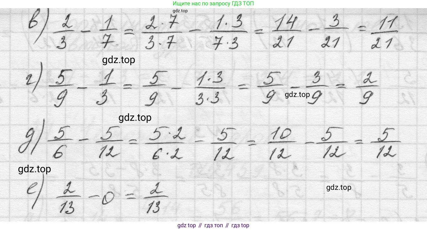 Математика, 5 класс Учебник, авторы: Виленкин Наум Яковлевич, Жохов Владимир Иванович, Чесноков Александр Семёнович, Александрова Лилия Александровна, Шварцбурд Семён Исаакович, издательство Просвещение, Москва, 2023, белого цвета, Часть 2, страница 73, номер 1, Решение 1 (продолжение 2)