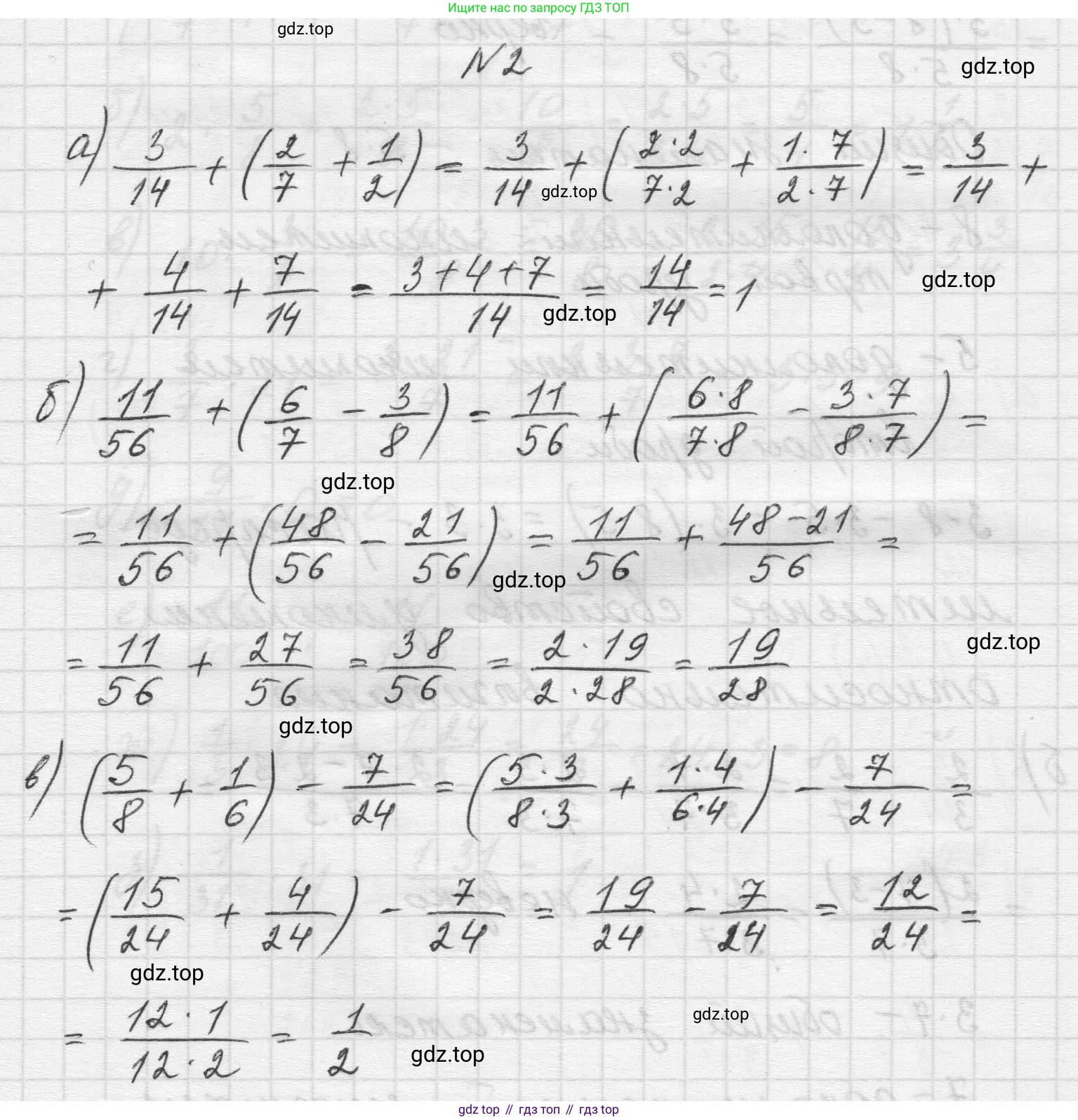 Математика, 5 класс Учебник, авторы: Виленкин Наум Яковлевич, Жохов Владимир Иванович, Чесноков Александр Семёнович, Александрова Лилия Александровна, Шварцбурд Семён Исаакович, издательство Просвещение, Москва, 2023, белого цвета, Часть 2, страница 73, номер 2, Решение 1