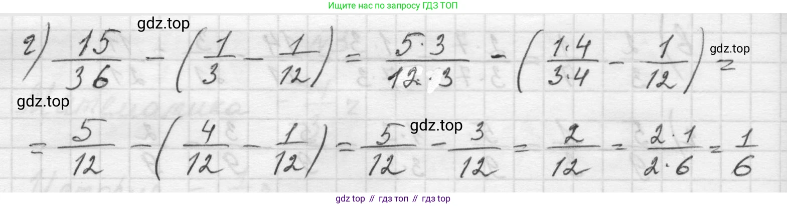 Математика, 5 класс Учебник, авторы: Виленкин Наум Яковлевич, Жохов Владимир Иванович, Чесноков Александр Семёнович, Александрова Лилия Александровна, Шварцбурд Семён Исаакович, издательство Просвещение, Москва, 2023, белого цвета, Часть 2, страница 73, номер 2, Решение 1 (продолжение 2)
