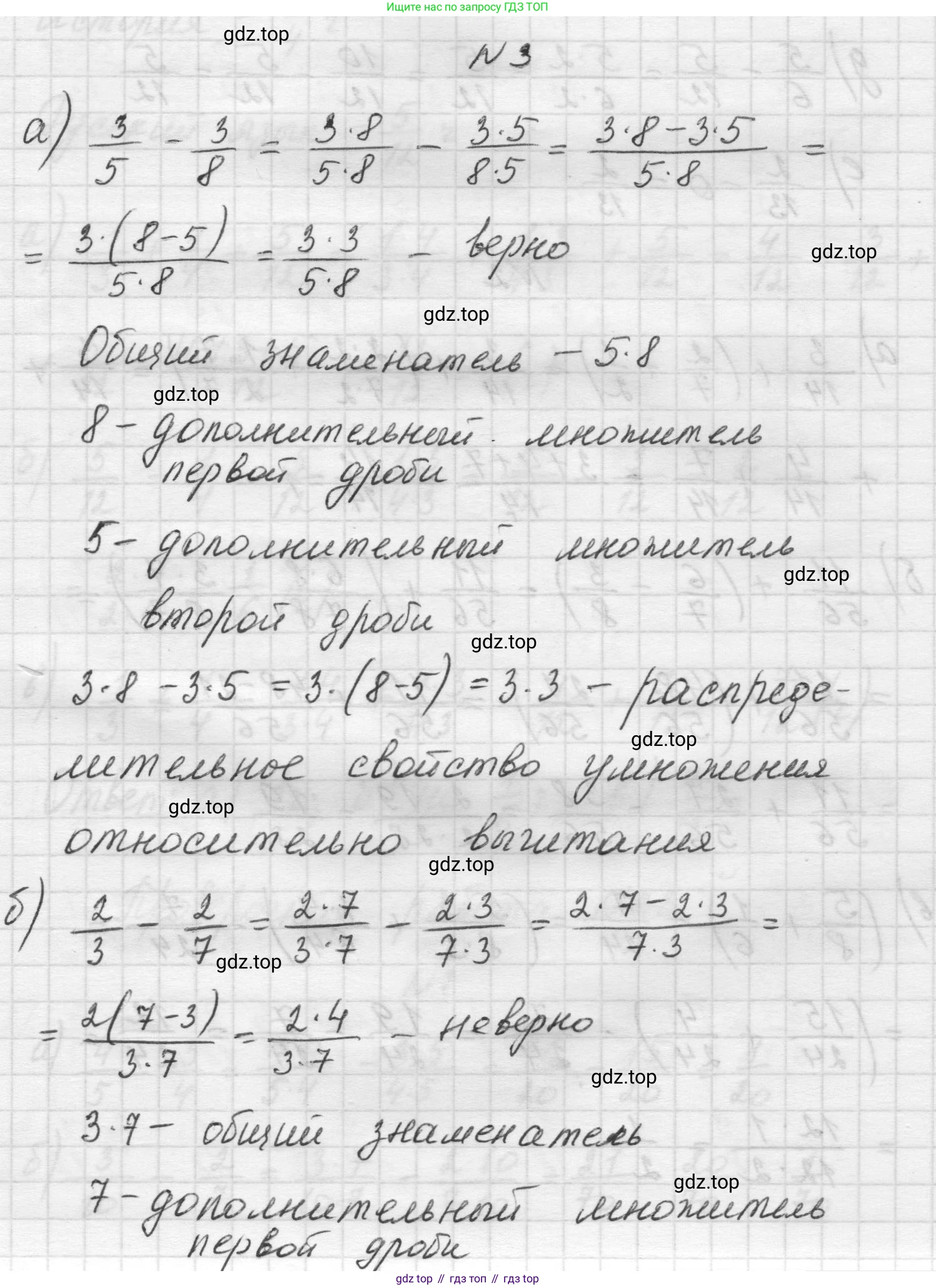 Математика, 5 класс Учебник, авторы: Виленкин Наум Яковлевич, Жохов Владимир Иванович, Чесноков Александр Семёнович, Александрова Лилия Александровна, Шварцбурд Семён Исаакович, издательство Просвещение, Москва, 2023, белого цвета, Часть 2, страница 73, номер 3, Решение 1