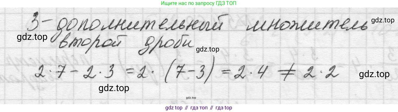 Математика, 5 класс Учебник, авторы: Виленкин Наум Яковлевич, Жохов Владимир Иванович, Чесноков Александр Семёнович, Александрова Лилия Александровна, Шварцбурд Семён Исаакович, издательство Просвещение, Москва, 2023, белого цвета, Часть 2, страница 73, номер 3, Решение 1 (продолжение 2)