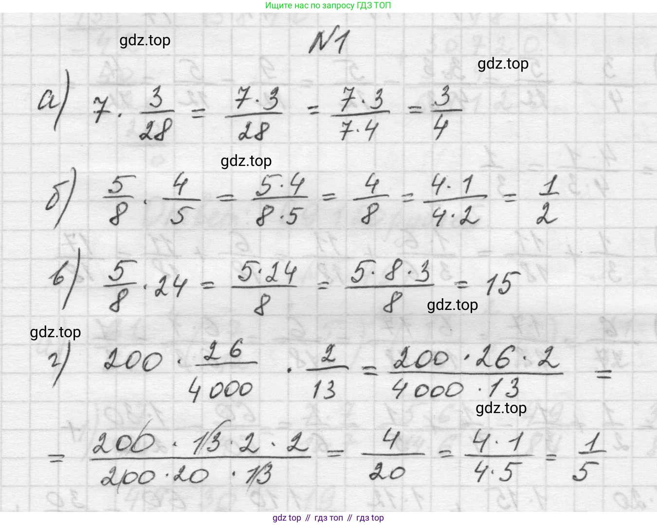Математика, 5 класс Учебник, авторы: Виленкин Наум Яковлевич, Жохов Владимир Иванович, Чесноков Александр Семёнович, Александрова Лилия Александровна, Шварцбурд Семён Исаакович, издательство Просвещение, Москва, 2023, белого цвета, Часть 2, страница 78, номер 1, Решение 1