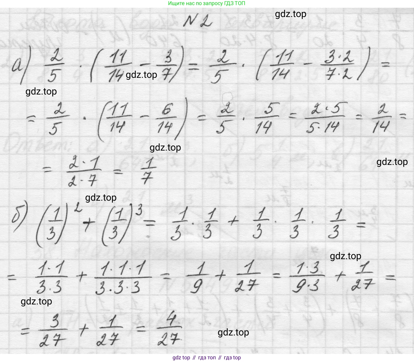 Математика, 5 класс Учебник, авторы: Виленкин Наум Яковлевич, Жохов Владимир Иванович, Чесноков Александр Семёнович, Александрова Лилия Александровна, Шварцбурд Семён Исаакович, издательство Просвещение, Москва, 2023, белого цвета, Часть 2, страница 78, номер 2, Решение 1