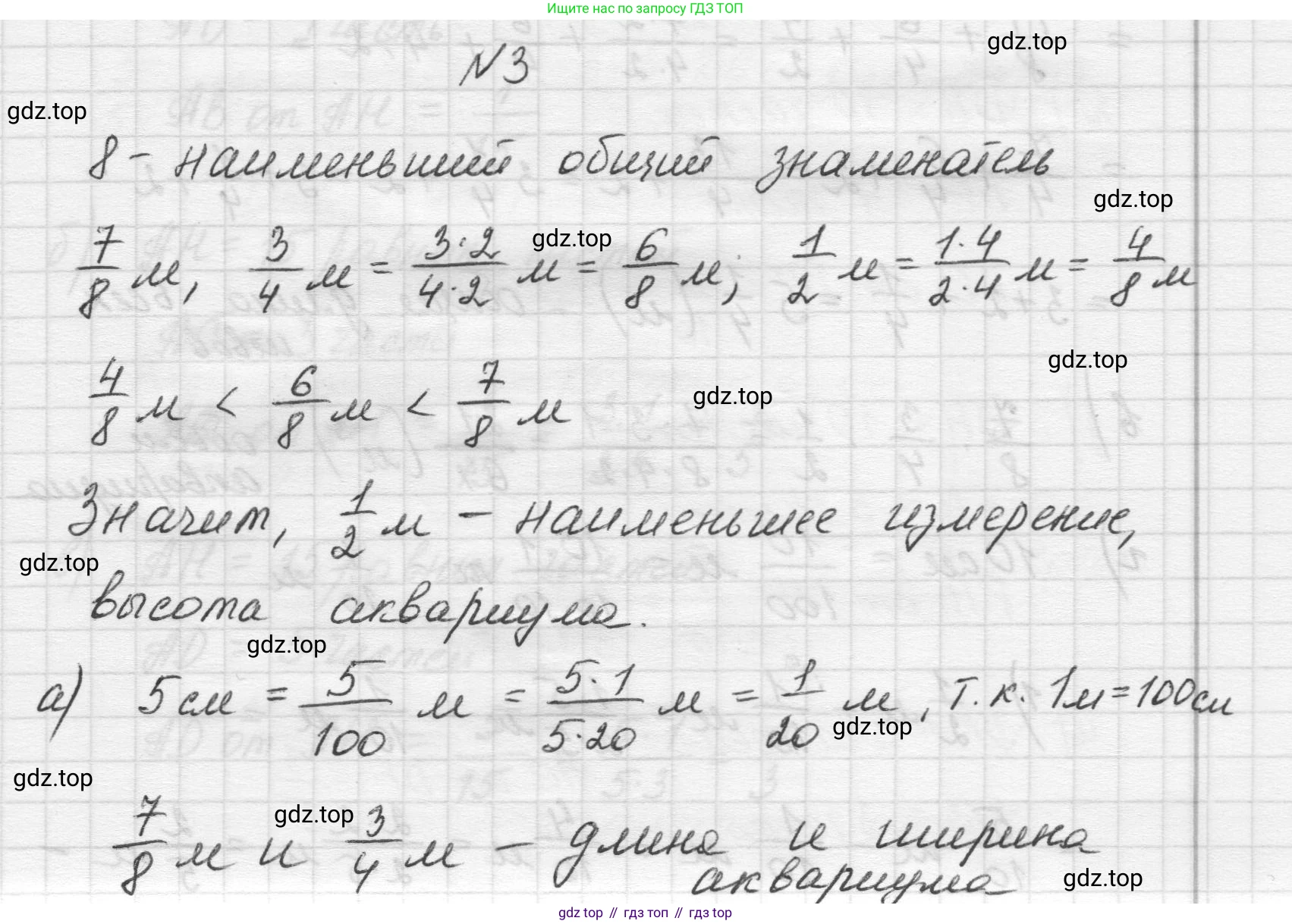 Математика, 5 класс Учебник, авторы: Виленкин Наум Яковлевич, Жохов Владимир Иванович, Чесноков Александр Семёнович, Александрова Лилия Александровна, Шварцбурд Семён Исаакович, издательство Просвещение, Москва, 2023, белого цвета, Часть 2, страница 78, номер 3, Решение 1