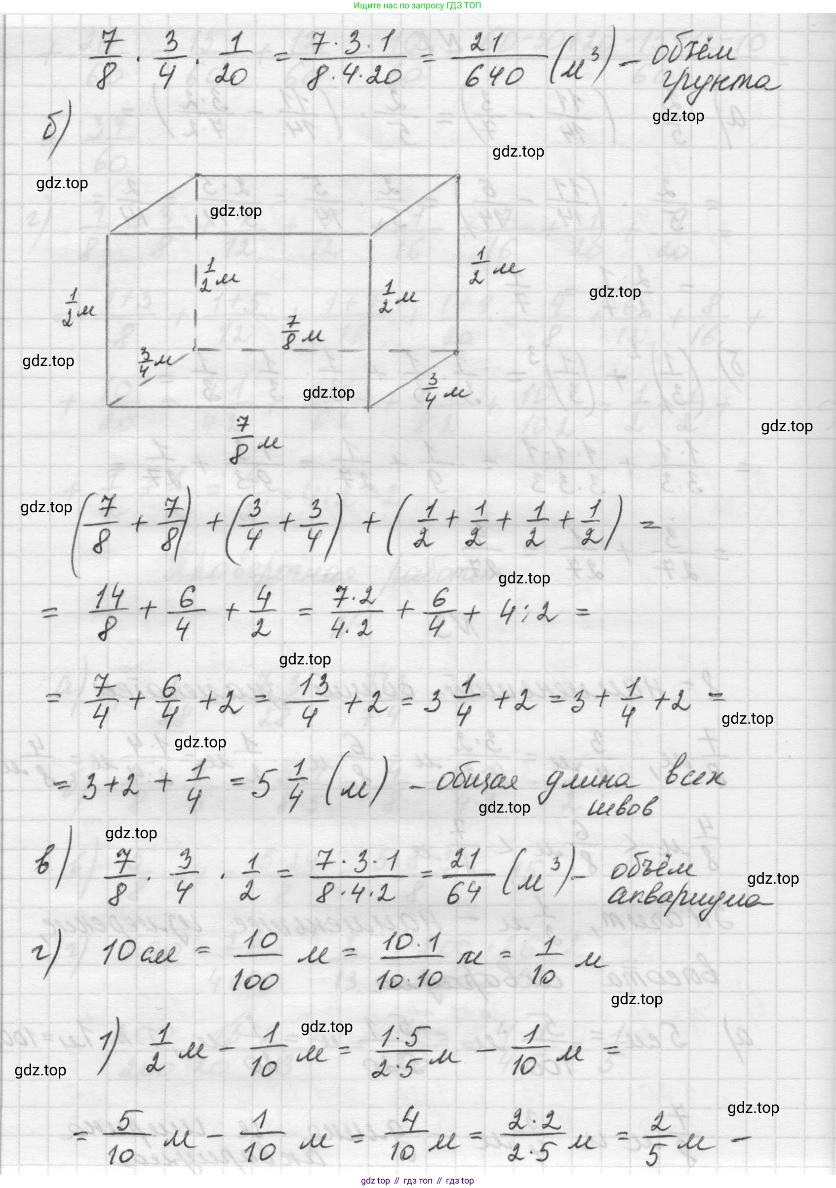 Математика, 5 класс Учебник, авторы: Виленкин Наум Яковлевич, Жохов Владимир Иванович, Чесноков Александр Семёнович, Александрова Лилия Александровна, Шварцбурд Семён Исаакович, издательство Просвещение, Москва, 2023, белого цвета, Часть 2, страница 78, номер 3, Решение 1 (продолжение 2)