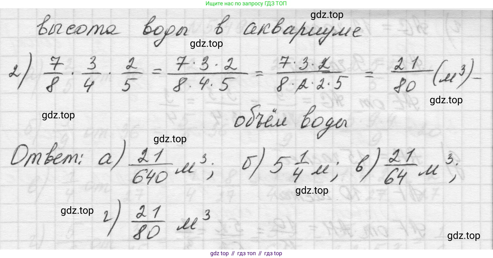 Математика, 5 класс Учебник, авторы: Виленкин Наум Яковлевич, Жохов Владимир Иванович, Чесноков Александр Семёнович, Александрова Лилия Александровна, Шварцбурд Семён Исаакович, издательство Просвещение, Москва, 2023, белого цвета, Часть 2, страница 78, номер 3, Решение 1 (продолжение 3)