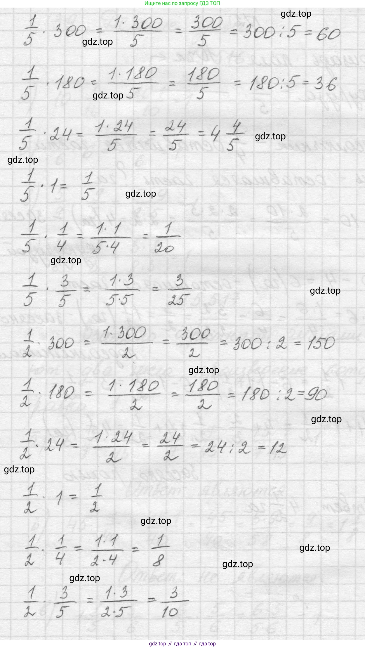 Математика, 5 класс Учебник, авторы: Виленкин Наум Яковлевич, Жохов Владимир Иванович, Чесноков Александр Семёнович, Александрова Лилия Александровна, Шварцбурд Семён Исаакович, издательство Просвещение, Москва, 2023, белого цвета, Часть 2, страница 82, номер 1, Решение 1 (продолжение 2)