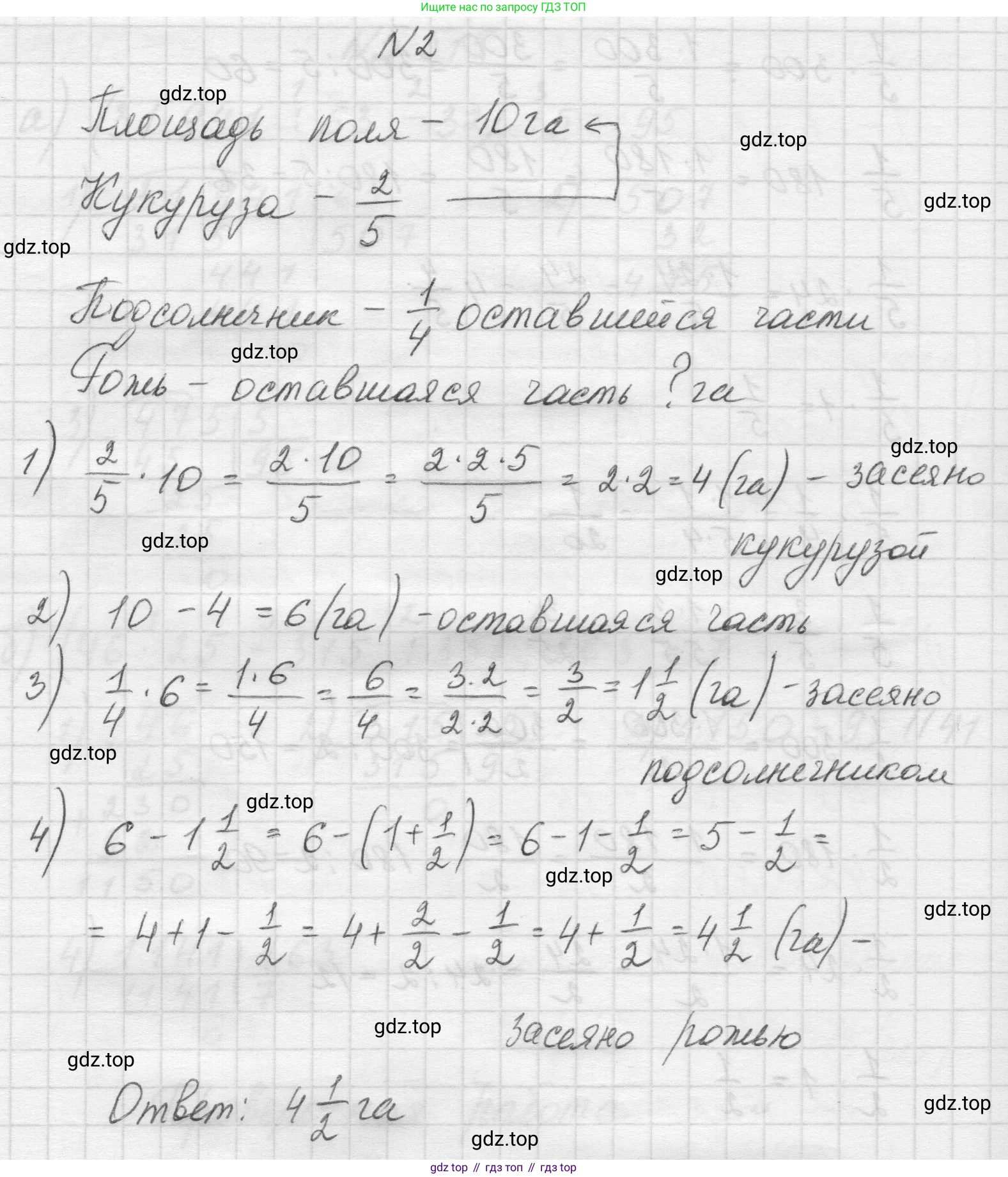 Математика, 5 класс Учебник, авторы: Виленкин Наум Яковлевич, Жохов Владимир Иванович, Чесноков Александр Семёнович, Александрова Лилия Александровна, Шварцбурд Семён Исаакович, издательство Просвещение, Москва, 2023, белого цвета, Часть 2, страница 82, номер 2, Решение 1