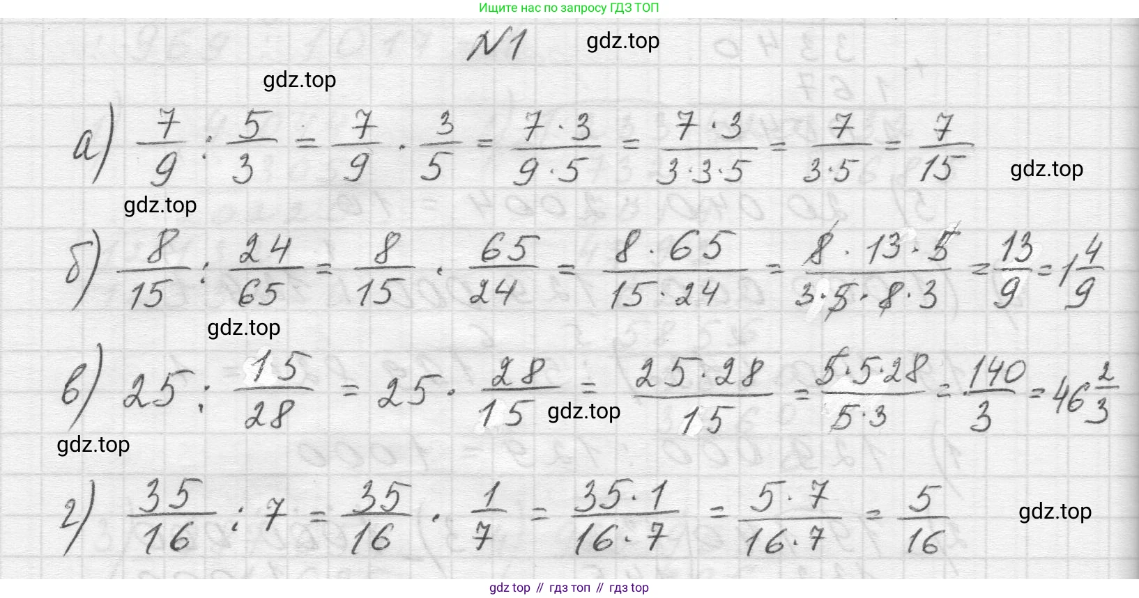 Математика, 5 класс Учебник, авторы: Виленкин Наум Яковлевич, Жохов Владимир Иванович, Чесноков Александр Семёнович, Александрова Лилия Александровна, Шварцбурд Семён Исаакович, издательство Просвещение, Москва, 2023, белого цвета, Часть 2, страница 86, номер 1, Решение 1