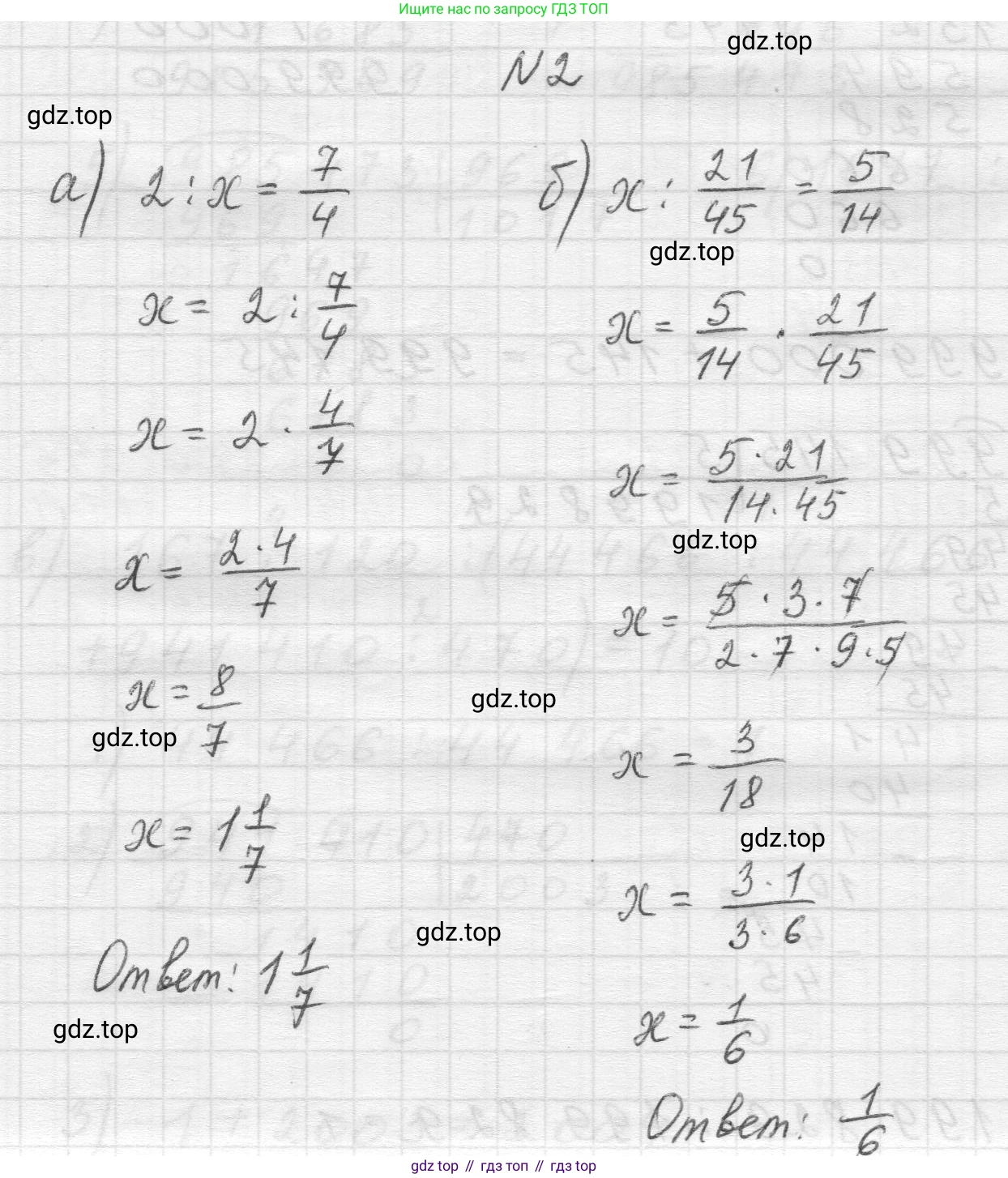 Математика, 5 класс Учебник, авторы: Виленкин Наум Яковлевич, Жохов Владимир Иванович, Чесноков Александр Семёнович, Александрова Лилия Александровна, Шварцбурд Семён Исаакович, издательство Просвещение, Москва, 2023, белого цвета, Часть 2, страница 86, номер 2, Решение 1