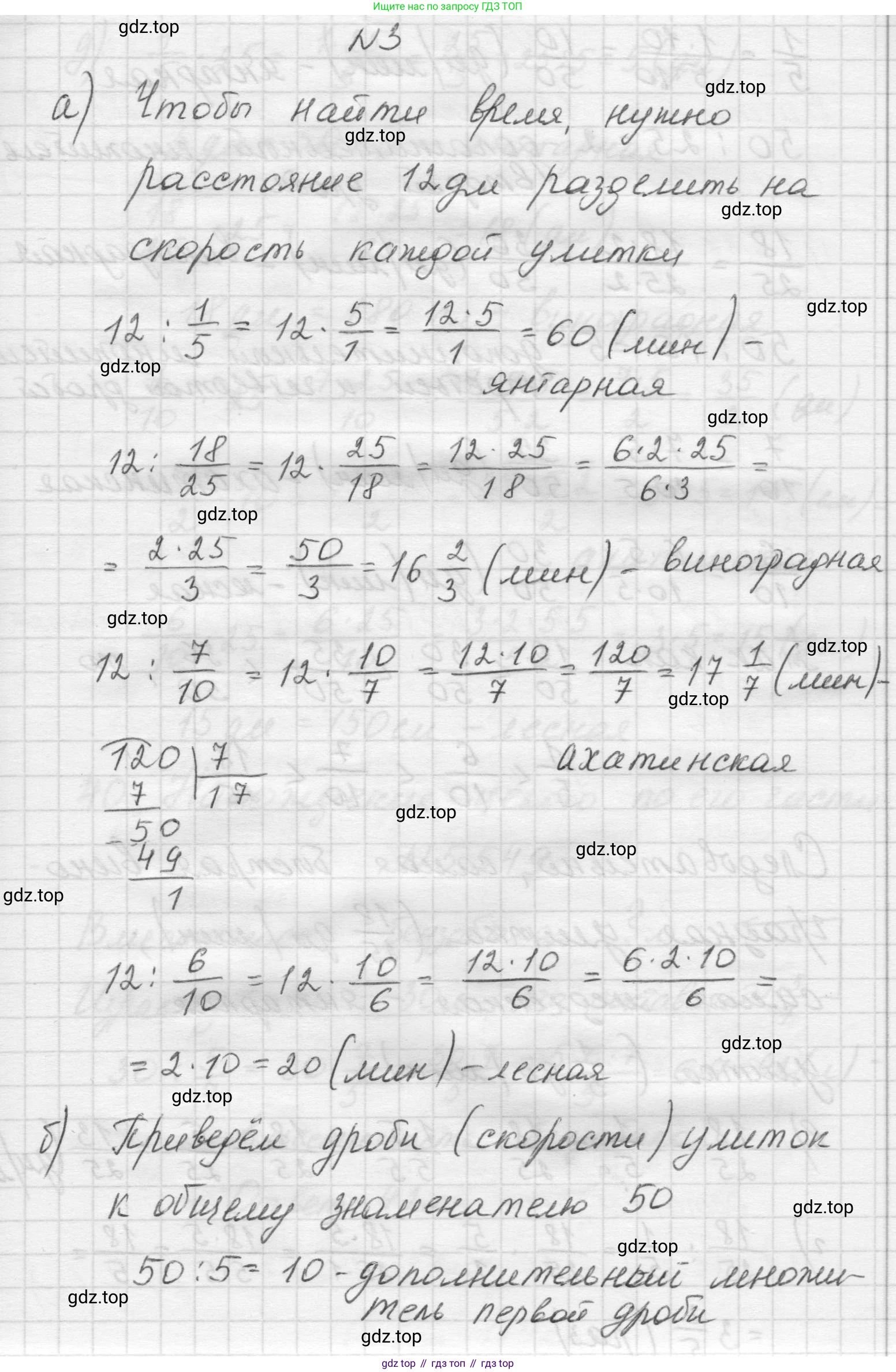 Математика, 5 класс Учебник, авторы: Виленкин Наум Яковлевич, Жохов Владимир Иванович, Чесноков Александр Семёнович, Александрова Лилия Александровна, Шварцбурд Семён Исаакович, издательство Просвещение, Москва, 2023, белого цвета, Часть 2, страница 87, номер 3, Решение 1