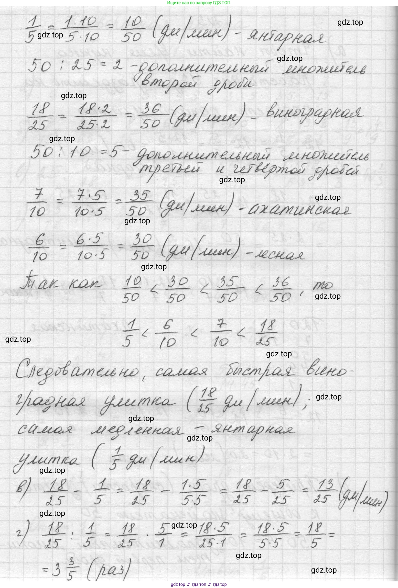 Математика, 5 класс Учебник, авторы: Виленкин Наум Яковлевич, Жохов Владимир Иванович, Чесноков Александр Семёнович, Александрова Лилия Александровна, Шварцбурд Семён Исаакович, издательство Просвещение, Москва, 2023, белого цвета, Часть 2, страница 87, номер 3, Решение 1 (продолжение 2)