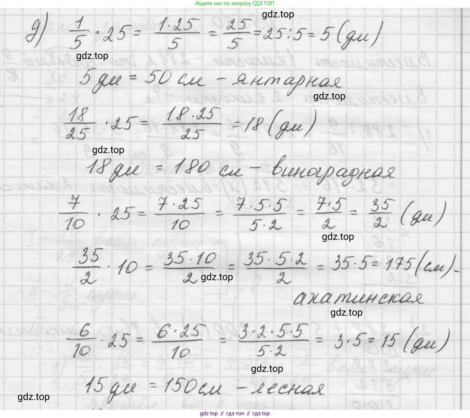 Математика, 5 класс Учебник, авторы: Виленкин Наум Яковлевич, Жохов Владимир Иванович, Чесноков Александр Семёнович, Александрова Лилия Александровна, Шварцбурд Семён Исаакович, издательство Просвещение, Москва, 2023, белого цвета, Часть 2, страница 87, номер 3, Решение 1 (продолжение 3)