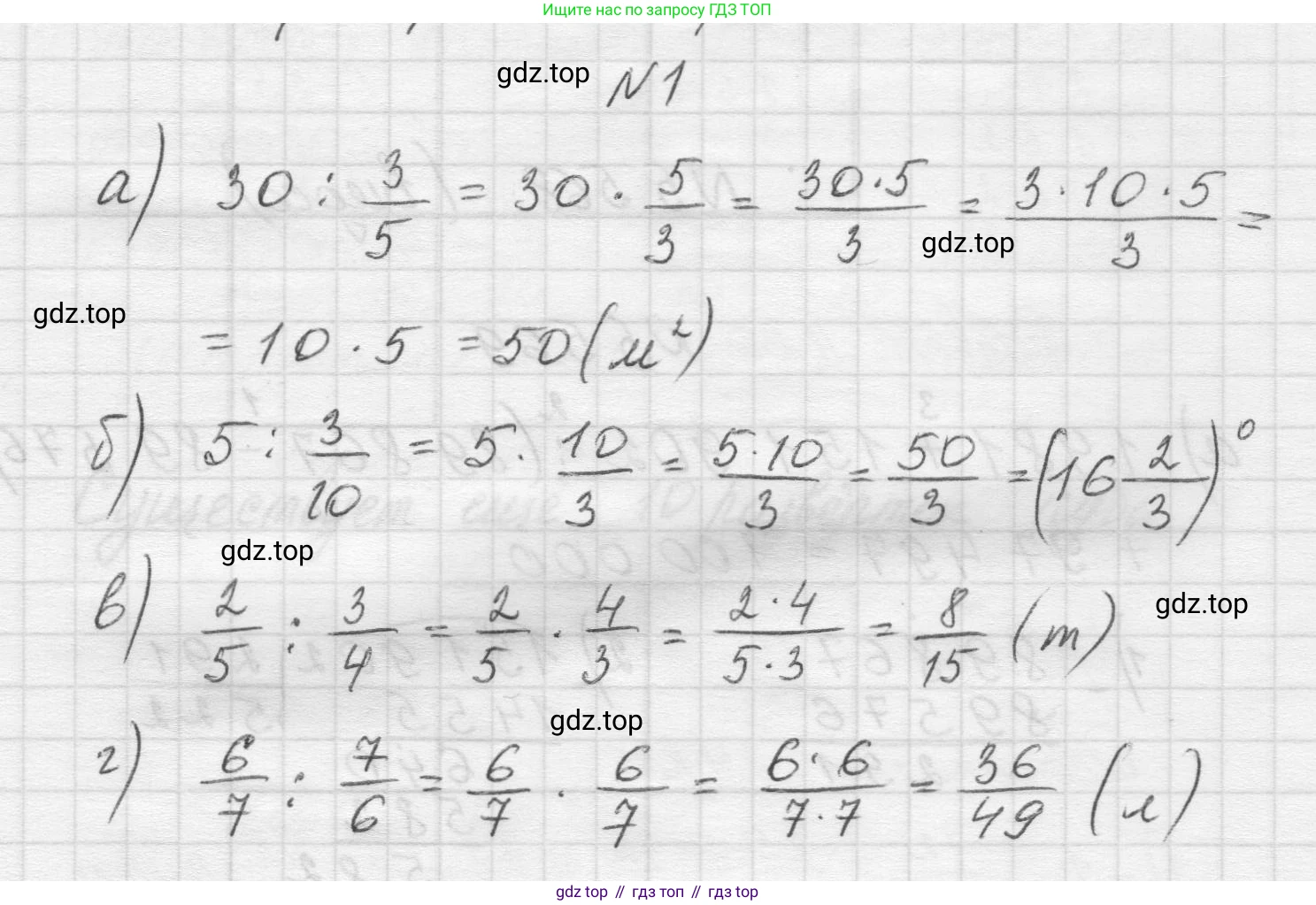 Математика, 5 класс Учебник, авторы: Виленкин Наум Яковлевич, Жохов Владимир Иванович, Чесноков Александр Семёнович, Александрова Лилия Александровна, Шварцбурд Семён Исаакович, издательство Просвещение, Москва, 2023, белого цвета, Часть 2, страница 89, номер 1, Решение 1
