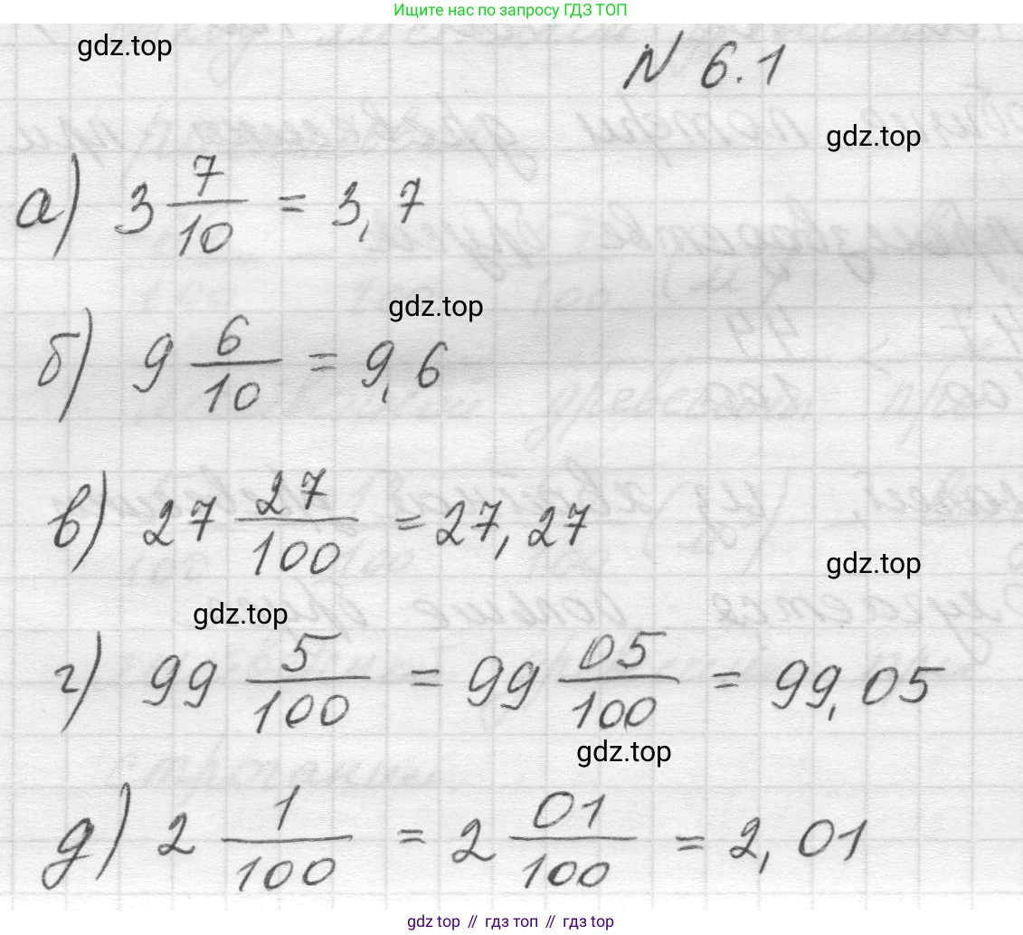 Математика, 5 класс Учебник, авторы: Виленкин Наум Яковлевич, Жохов Владимир Иванович, Чесноков Александр Семёнович, Александрова Лилия Александровна, Шварцбурд Семён Исаакович, издательство Просвещение, Москва, 2023, белого цвета, Часть 2, страница 93, номер 6.1, Решение 1