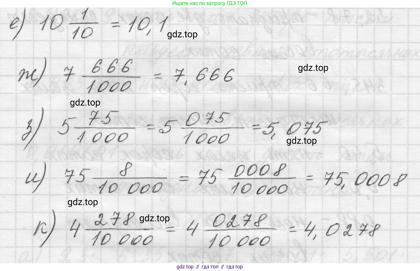 Математика, 5 класс Учебник, авторы: Виленкин Наум Яковлевич, Жохов Владимир Иванович, Чесноков Александр Семёнович, Александрова Лилия Александровна, Шварцбурд Семён Исаакович, издательство Просвещение, Москва, 2023, белого цвета, Часть 2, страница 93, номер 6.1, Решение 1 (продолжение 2)