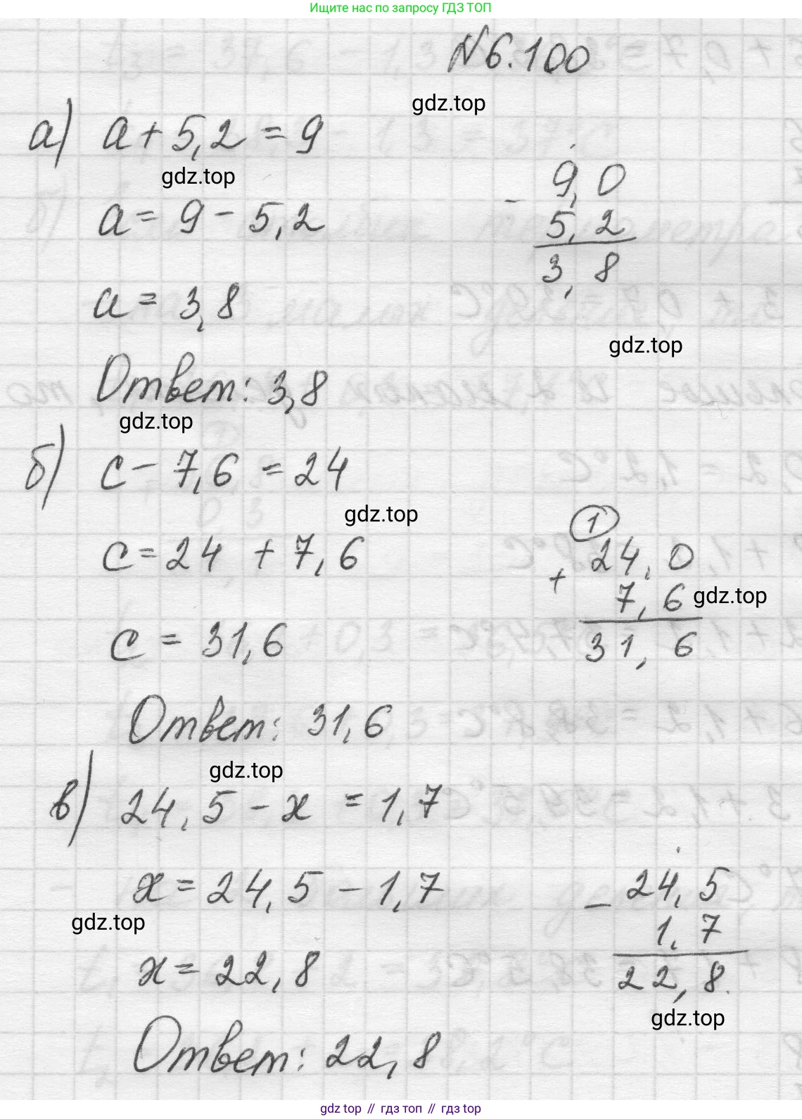 Математика, 5 класс Учебник, авторы: Виленкин Наум Яковлевич, Жохов Владимир Иванович, Чесноков Александр Семёнович, Александрова Лилия Александровна, Шварцбурд Семён Исаакович, издательство Просвещение, Москва, 2023, белого цвета, Часть 2, страница 107, номер 6.100, Решение 1