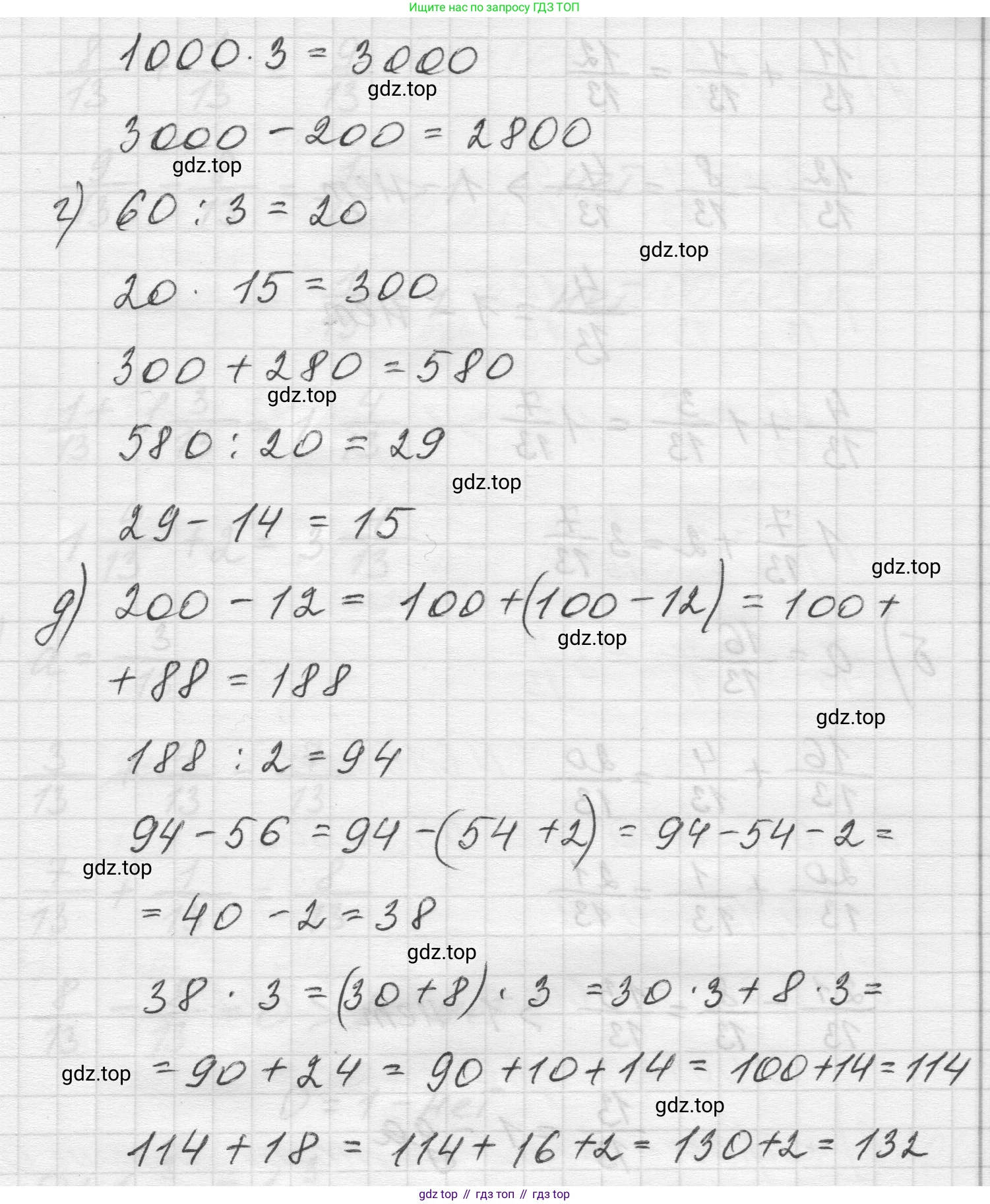 Математика, 5 класс Учебник, авторы: Виленкин Наум Яковлевич, Жохов Владимир Иванович, Чесноков Александр Семёнович, Александрова Лилия Александровна, Шварцбурд Семён Исаакович, издательство Просвещение, Москва, 2023, белого цвета, Часть 2, страница 107, номер 6.101, Решение 1 (продолжение 2)
