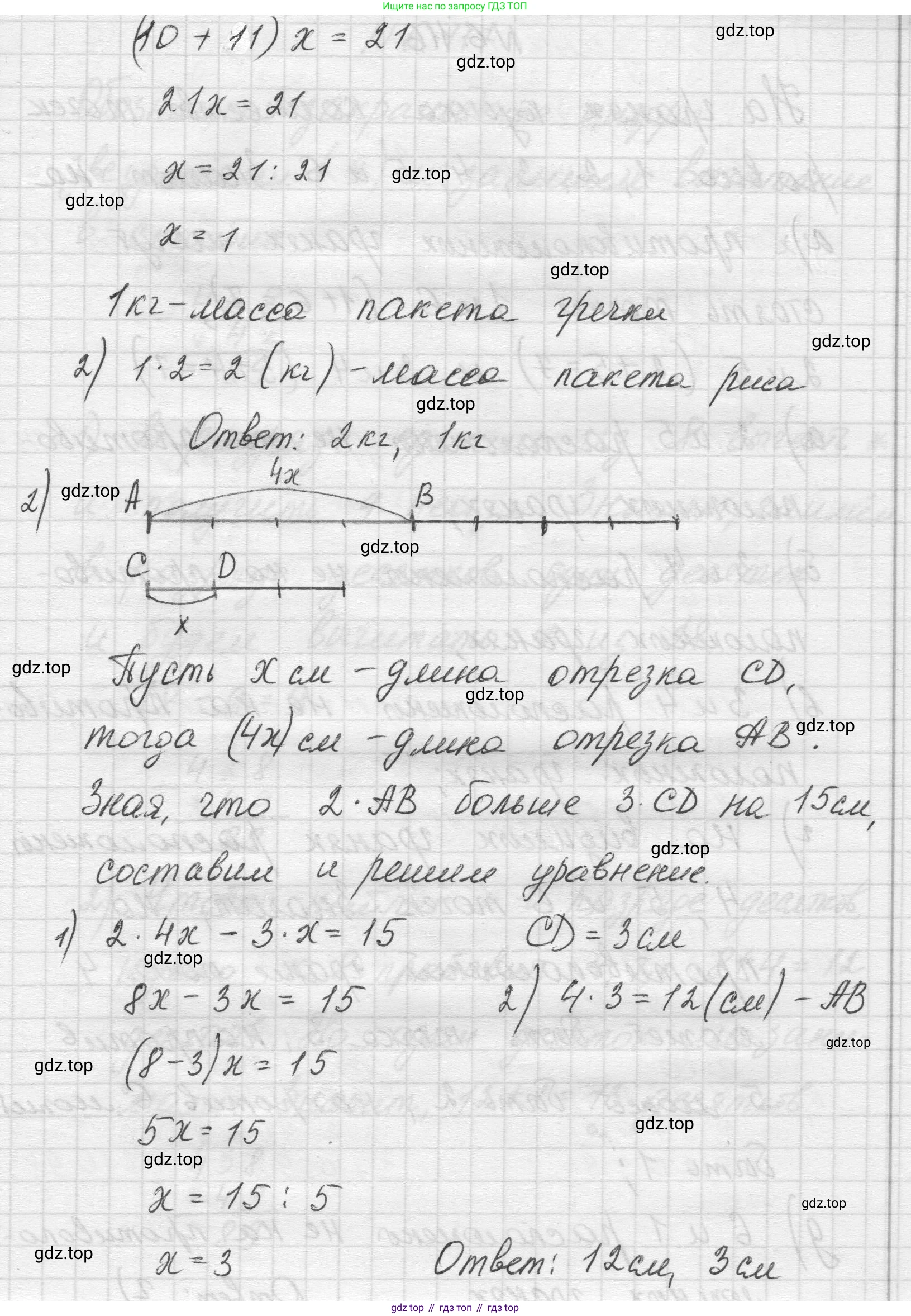 Математика, 5 класс Учебник, авторы: Виленкин Наум Яковлевич, Жохов Владимир Иванович, Чесноков Александр Семёнович, Александрова Лилия Александровна, Шварцбурд Семён Исаакович, издательство Просвещение, Москва, 2023, белого цвета, Часть 2, страница 108, номер 6.115, Решение 1 (продолжение 2)