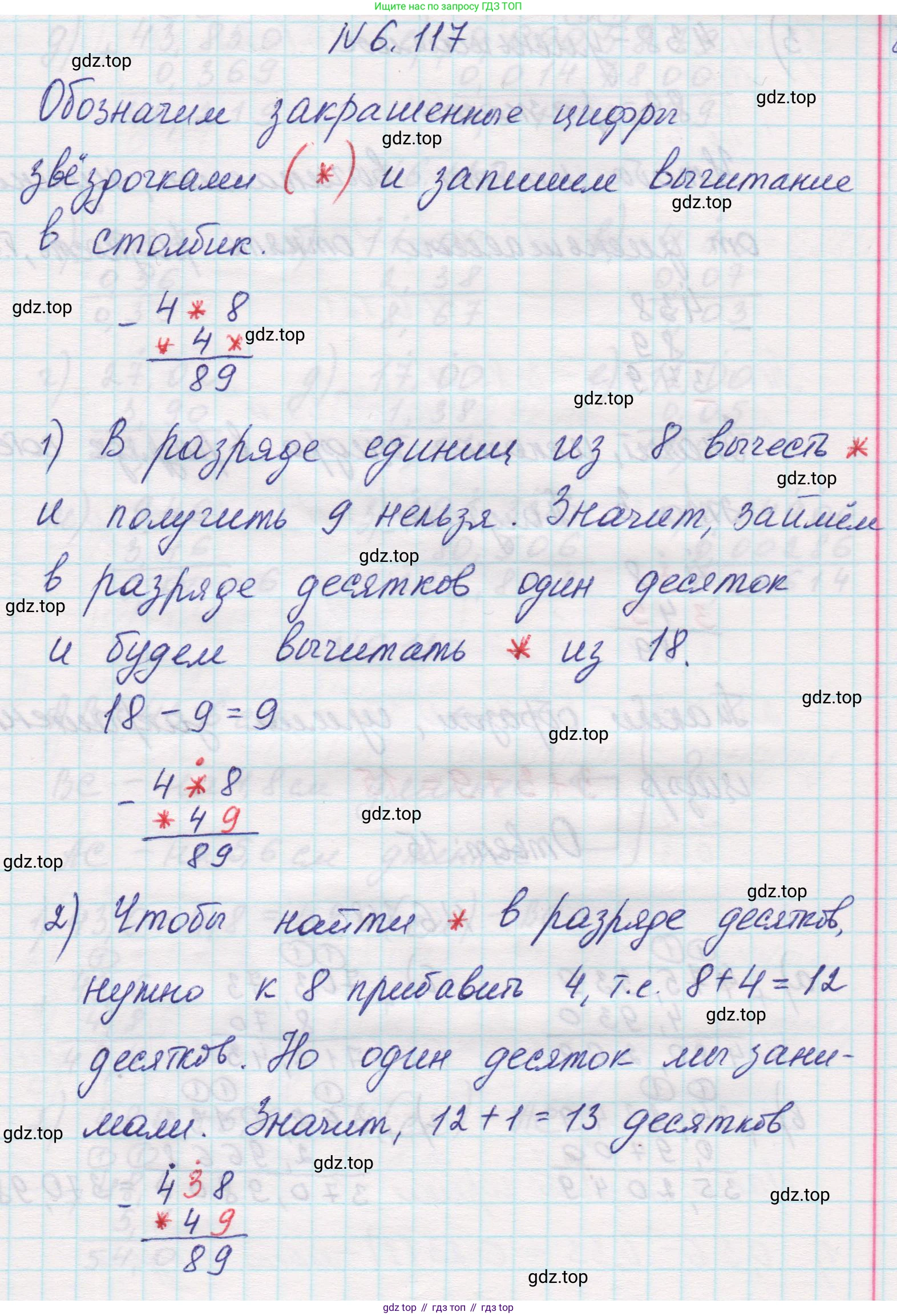 Математика, 5 класс Учебник, авторы: Виленкин Наум Яковлевич, Жохов Владимир Иванович, Чесноков Александр Семёнович, Александрова Лилия Александровна, Шварцбурд Семён Исаакович, издательство Просвещение, Москва, 2023, белого цвета, Часть 2, страница 108, номер 6.117, Решение 1