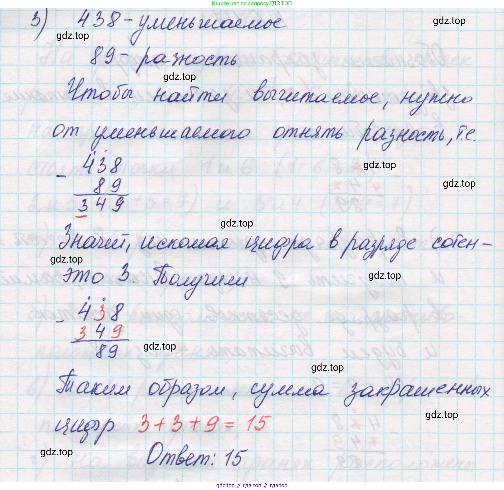 Математика, 5 класс Учебник, авторы: Виленкин Наум Яковлевич, Жохов Владимир Иванович, Чесноков Александр Семёнович, Александрова Лилия Александровна, Шварцбурд Семён Исаакович, издательство Просвещение, Москва, 2023, белого цвета, Часть 2, страница 108, номер 6.117, Решение 1 (продолжение 2)