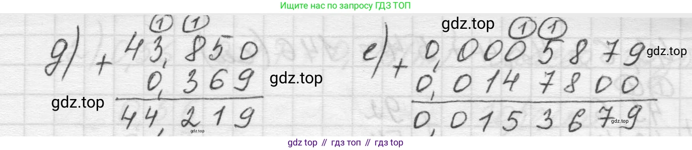 Математика, 5 класс Учебник, авторы: Виленкин Наум Яковлевич, Жохов Владимир Иванович, Чесноков Александр Семёнович, Александрова Лилия Александровна, Шварцбурд Семён Исаакович, издательство Просвещение, Москва, 2023, белого цвета, Часть 2, страница 109, номер 6.118, Решение 1 (продолжение 2)
