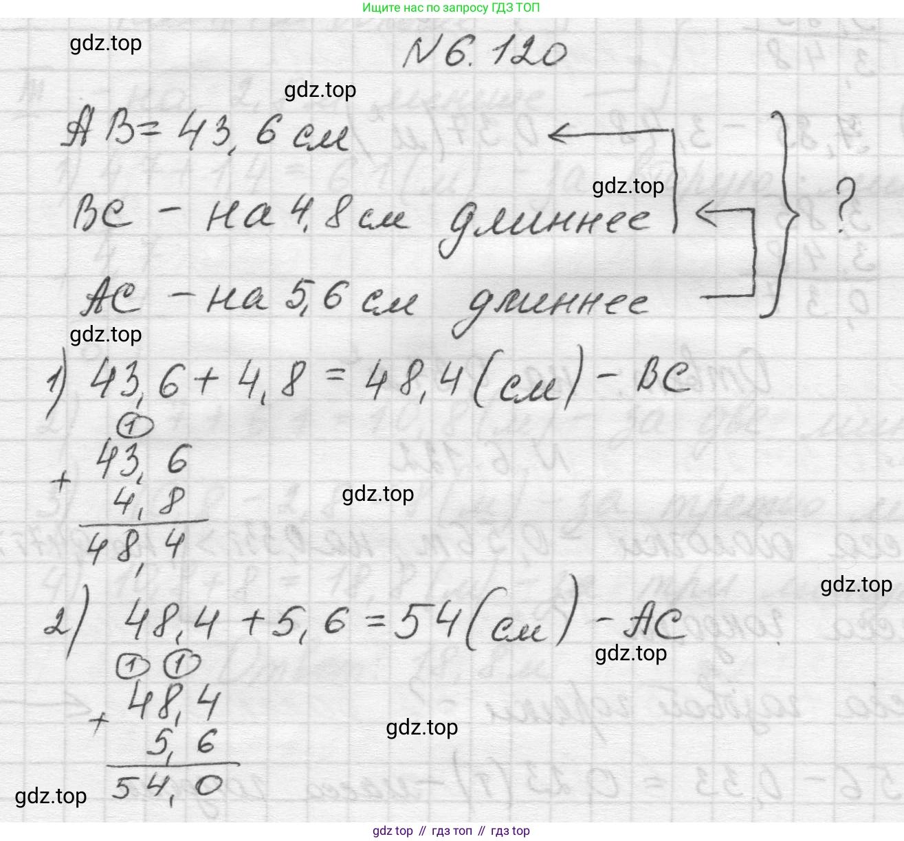 Математика, 5 класс Учебник, авторы: Виленкин Наум Яковлевич, Жохов Владимир Иванович, Чесноков Александр Семёнович, Александрова Лилия Александровна, Шварцбурд Семён Исаакович, издательство Просвещение, Москва, 2023, белого цвета, Часть 2, страница 109, номер 6.120, Решение 1