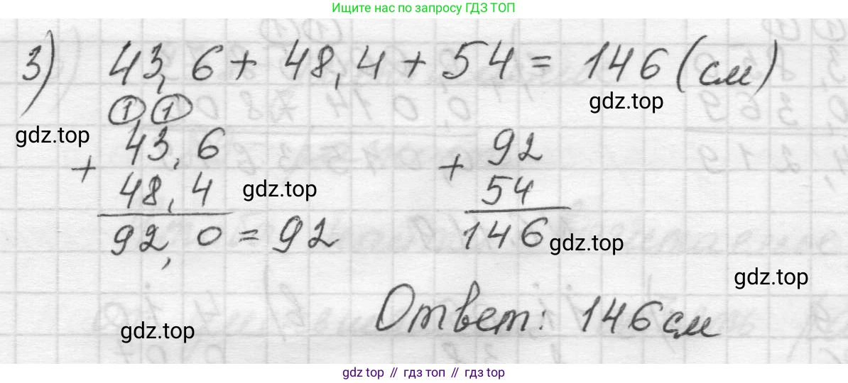 Математика, 5 класс Учебник, авторы: Виленкин Наум Яковлевич, Жохов Владимир Иванович, Чесноков Александр Семёнович, Александрова Лилия Александровна, Шварцбурд Семён Исаакович, издательство Просвещение, Москва, 2023, белого цвета, Часть 2, страница 109, номер 6.120, Решение 1 (продолжение 2)