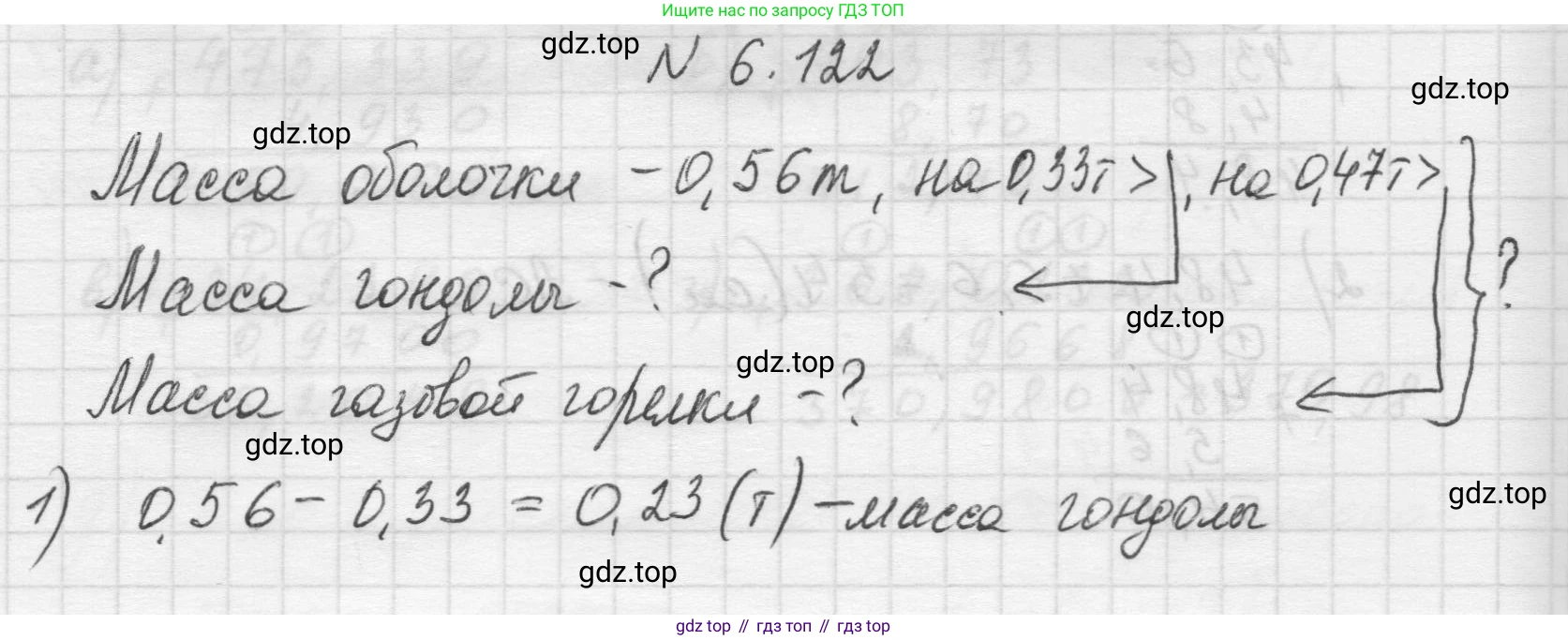Математика, 5 класс Учебник, авторы: Виленкин Наум Яковлевич, Жохов Владимир Иванович, Чесноков Александр Семёнович, Александрова Лилия Александровна, Шварцбурд Семён Исаакович, издательство Просвещение, Москва, 2023, белого цвета, Часть 2, страница 109, номер 6.122, Решение 1