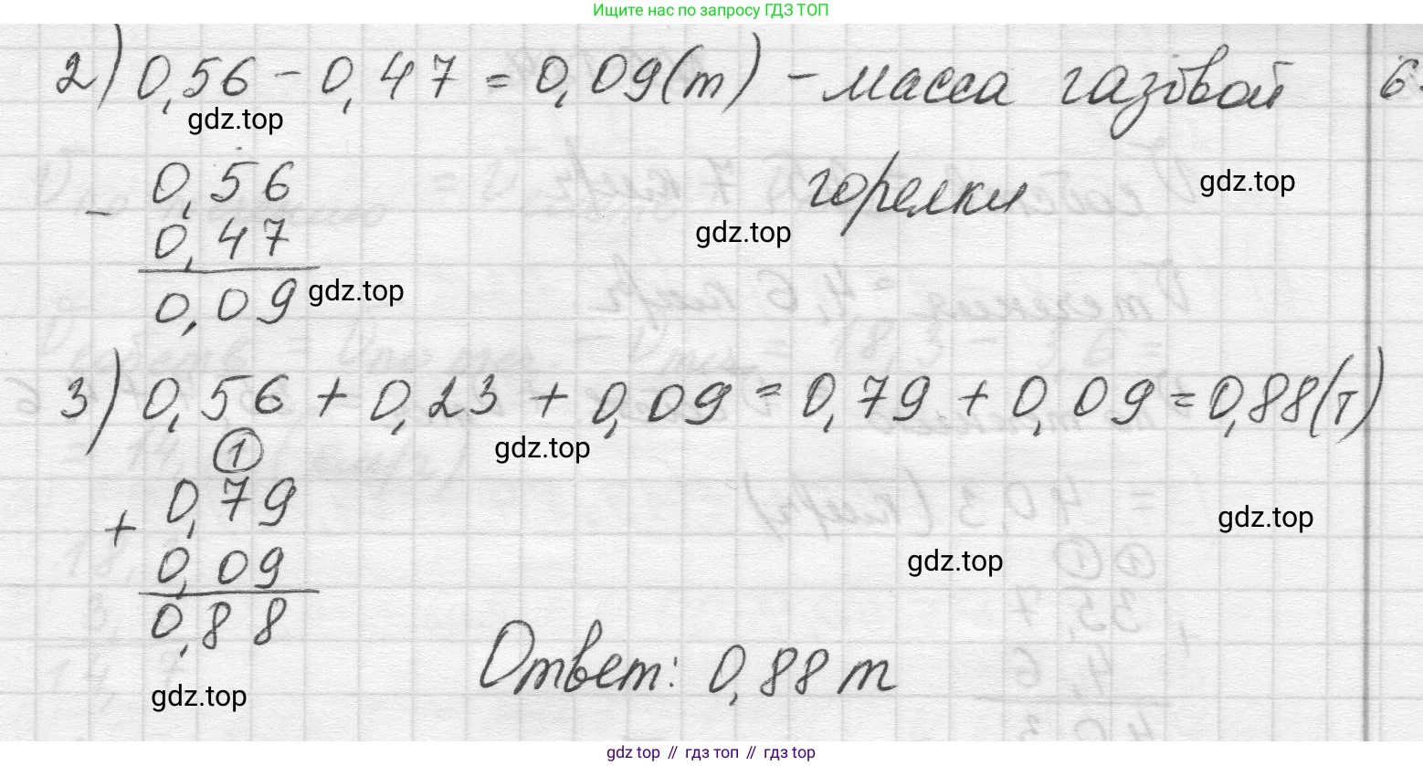 Математика, 5 класс Учебник, авторы: Виленкин Наум Яковлевич, Жохов Владимир Иванович, Чесноков Александр Семёнович, Александрова Лилия Александровна, Шварцбурд Семён Исаакович, издательство Просвещение, Москва, 2023, белого цвета, Часть 2, страница 109, номер 6.122, Решение 1 (продолжение 2)