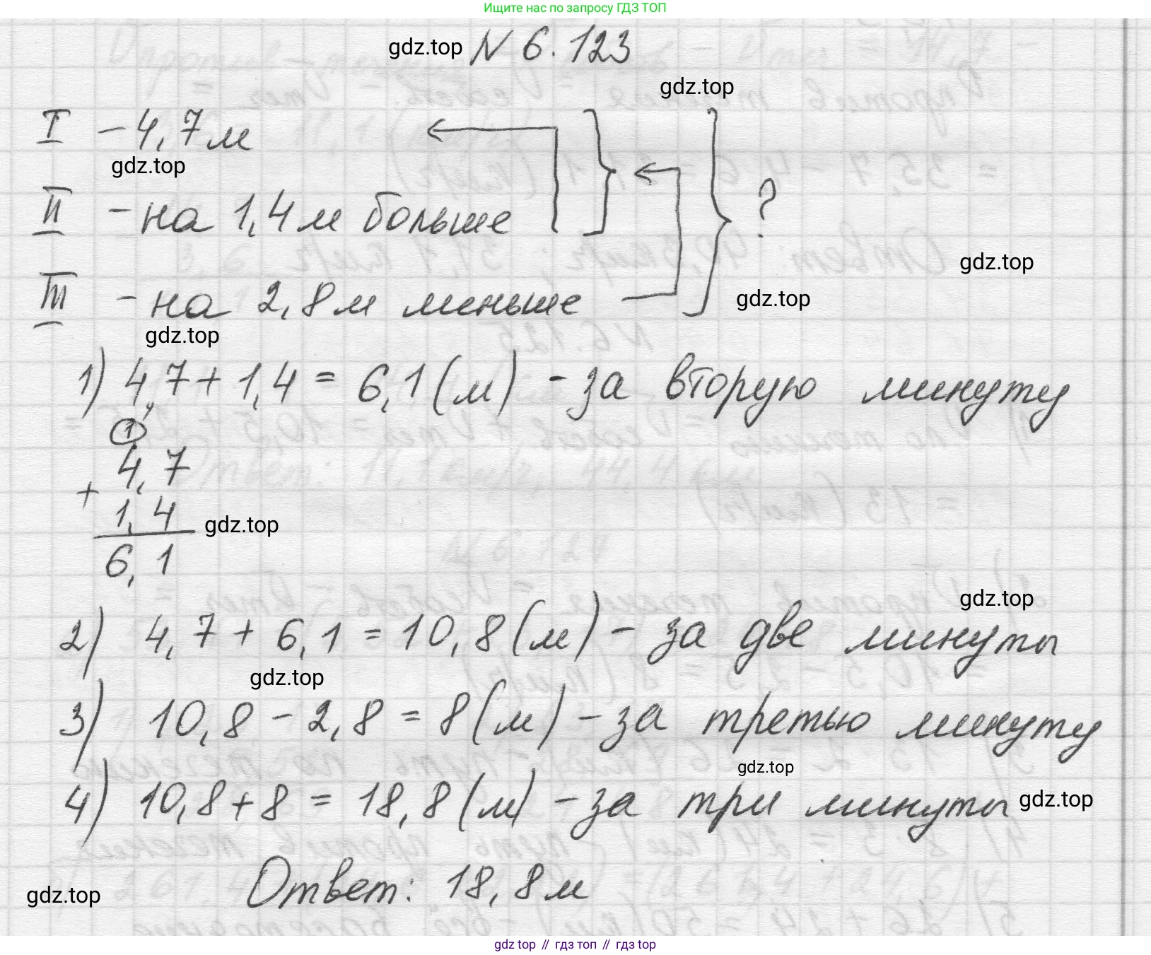 Математика, 5 класс Учебник, авторы: Виленкин Наум Яковлевич, Жохов Владимир Иванович, Чесноков Александр Семёнович, Александрова Лилия Александровна, Шварцбурд Семён Исаакович, издательство Просвещение, Москва, 2023, белого цвета, Часть 2, страница 109, номер 6.123, Решение 1