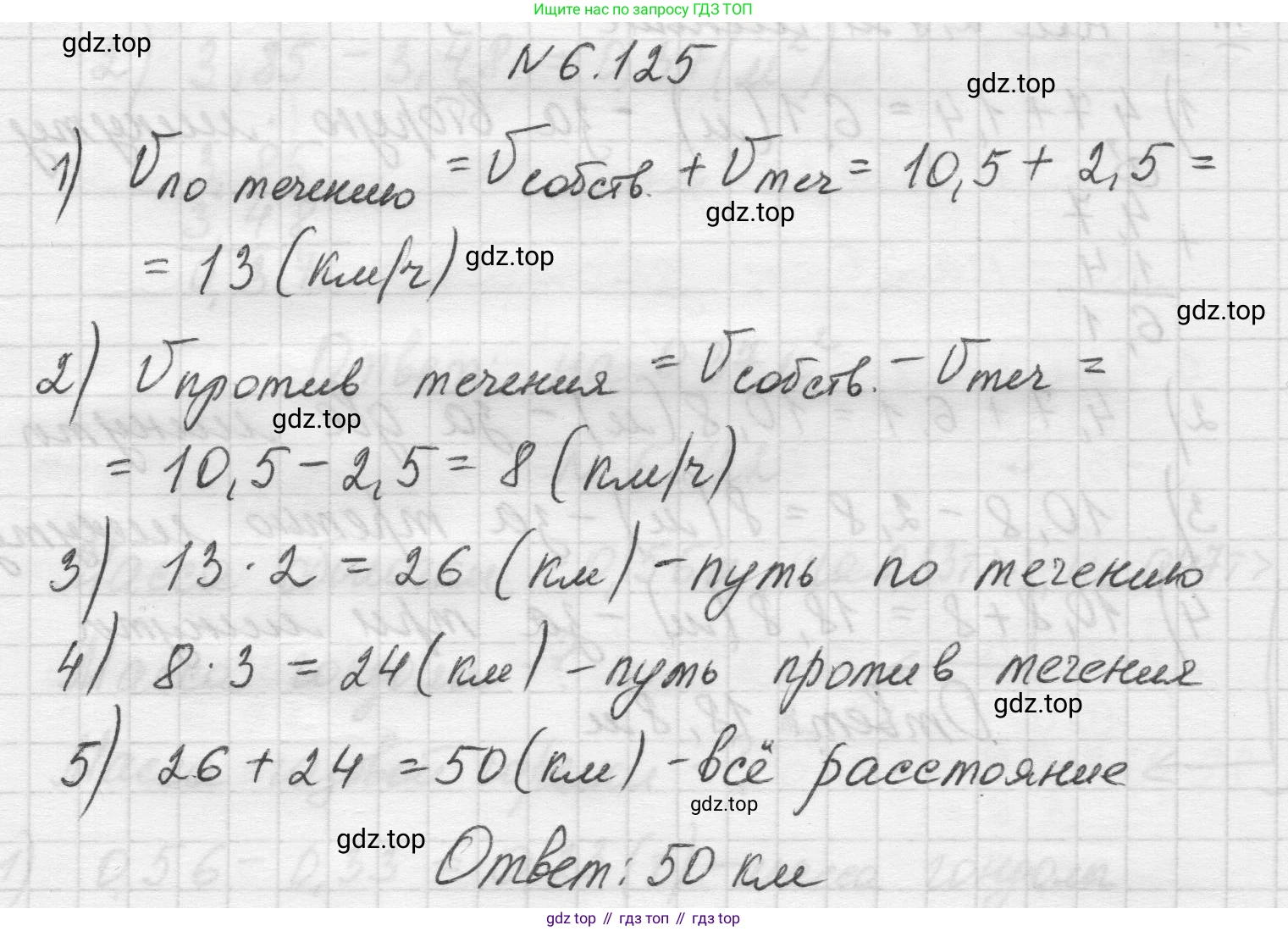 Математика, 5 класс Учебник, авторы: Виленкин Наум Яковлевич, Жохов Владимир Иванович, Чесноков Александр Семёнович, Александрова Лилия Александровна, Шварцбурд Семён Исаакович, издательство Просвещение, Москва, 2023, белого цвета, Часть 2, страница 109, номер 6.125, Решение 1