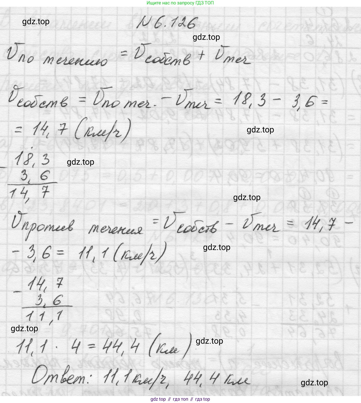 Математика, 5 класс Учебник, авторы: Виленкин Наум Яковлевич, Жохов Владимир Иванович, Чесноков Александр Семёнович, Александрова Лилия Александровна, Шварцбурд Семён Исаакович, издательство Просвещение, Москва, 2023, белого цвета, Часть 2, страница 109, номер 6.126, Решение 1