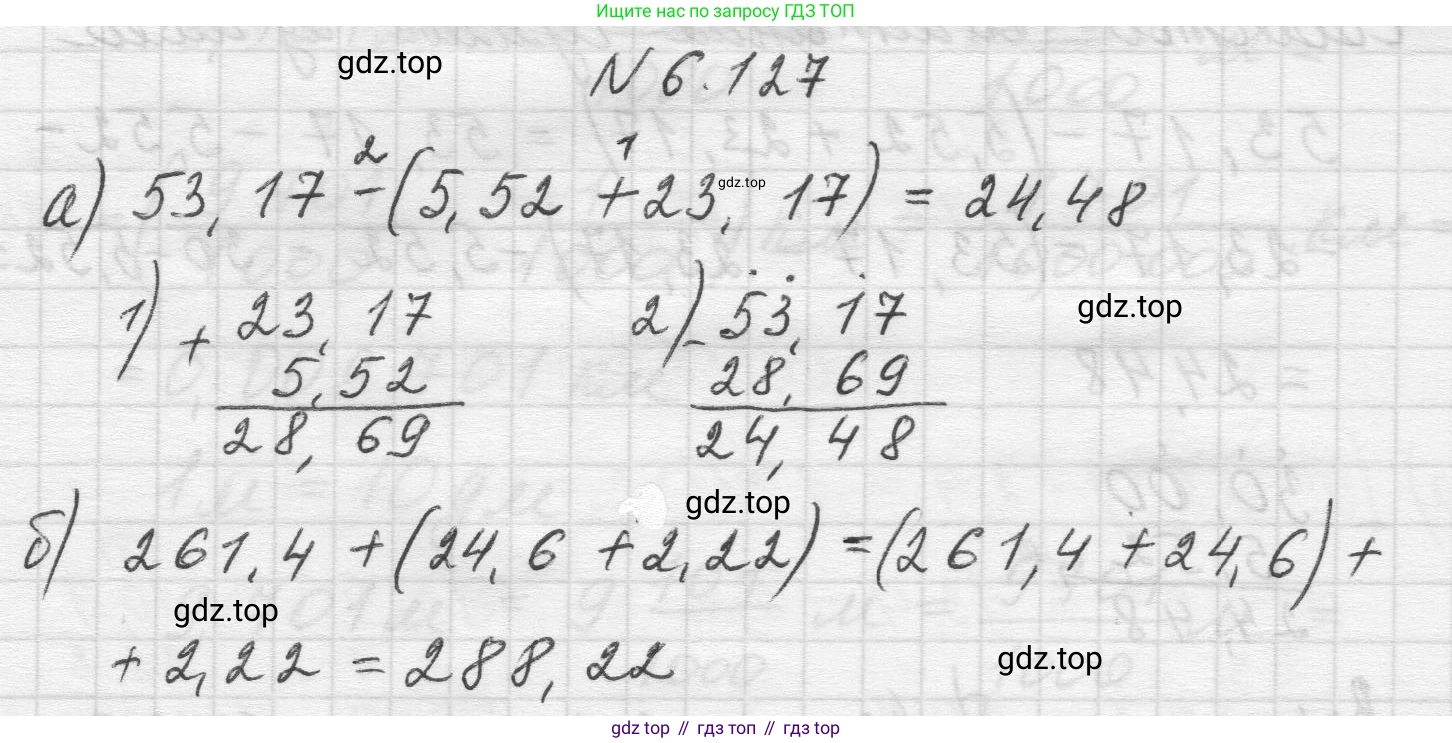 Математика, 5 класс Учебник, авторы: Виленкин Наум Яковлевич, Жохов Владимир Иванович, Чесноков Александр Семёнович, Александрова Лилия Александровна, Шварцбурд Семён Исаакович, издательство Просвещение, Москва, 2023, белого цвета, Часть 2, страница 109, номер 6.127, Решение 1
