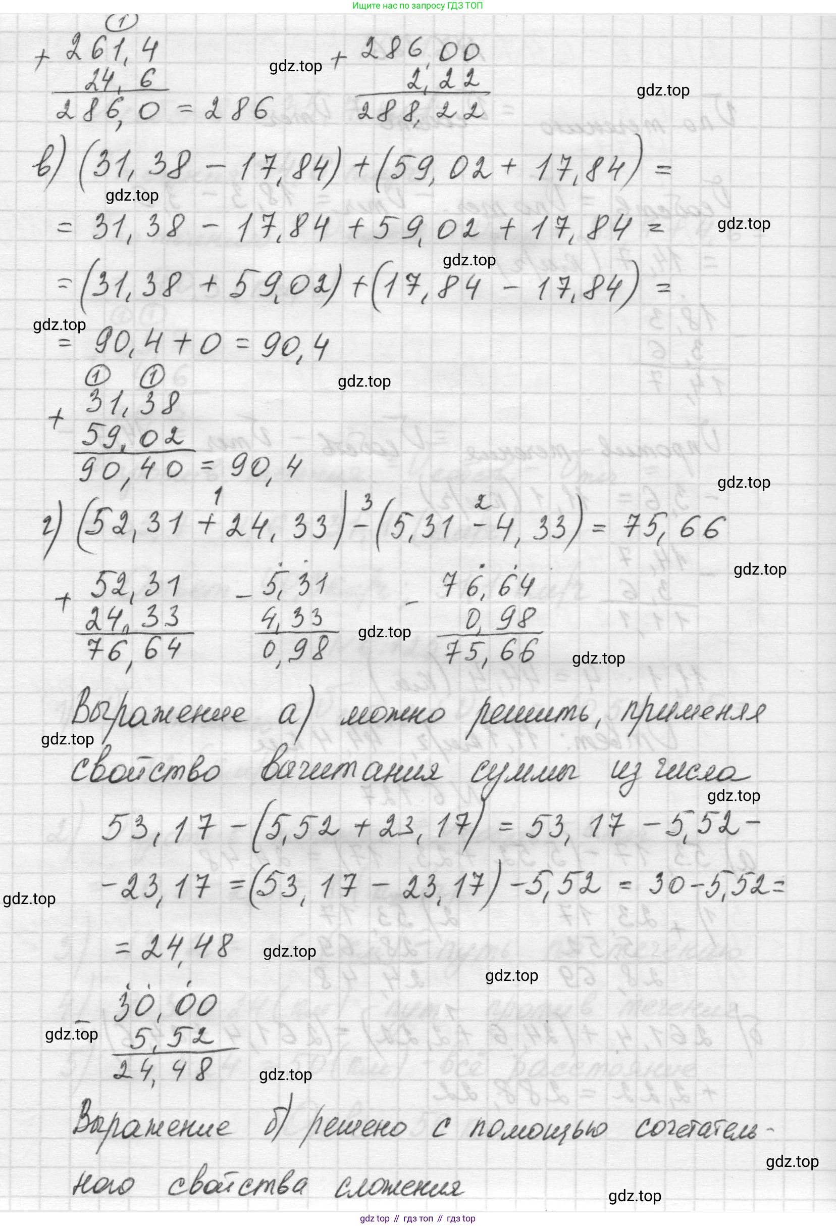 Математика, 5 класс Учебник, авторы: Виленкин Наум Яковлевич, Жохов Владимир Иванович, Чесноков Александр Семёнович, Александрова Лилия Александровна, Шварцбурд Семён Исаакович, издательство Просвещение, Москва, 2023, белого цвета, Часть 2, страница 109, номер 6.127, Решение 1 (продолжение 2)