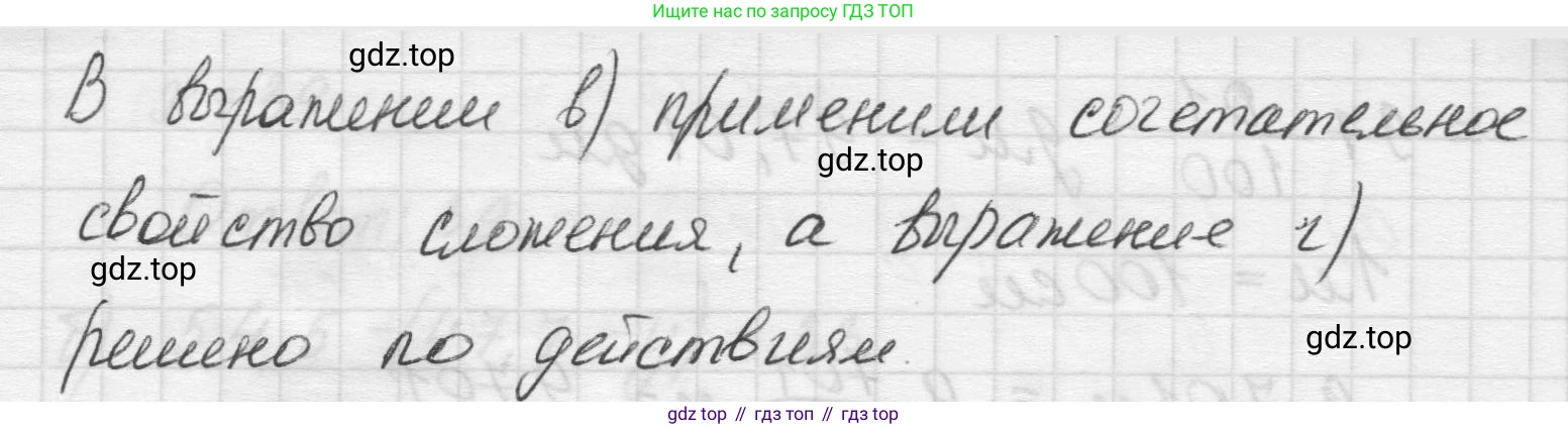 Математика, 5 класс Учебник, авторы: Виленкин Наум Яковлевич, Жохов Владимир Иванович, Чесноков Александр Семёнович, Александрова Лилия Александровна, Шварцбурд Семён Исаакович, издательство Просвещение, Москва, 2023, белого цвета, Часть 2, страница 109, номер 6.127, Решение 1 (продолжение 3)