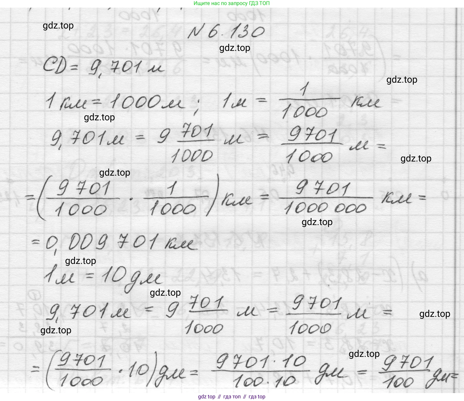 Математика, 5 класс Учебник, авторы: Виленкин Наум Яковлевич, Жохов Владимир Иванович, Чесноков Александр Семёнович, Александрова Лилия Александровна, Шварцбурд Семён Исаакович, издательство Просвещение, Москва, 2023, белого цвета, Часть 2, страница 109, номер 6.130, Решение 1