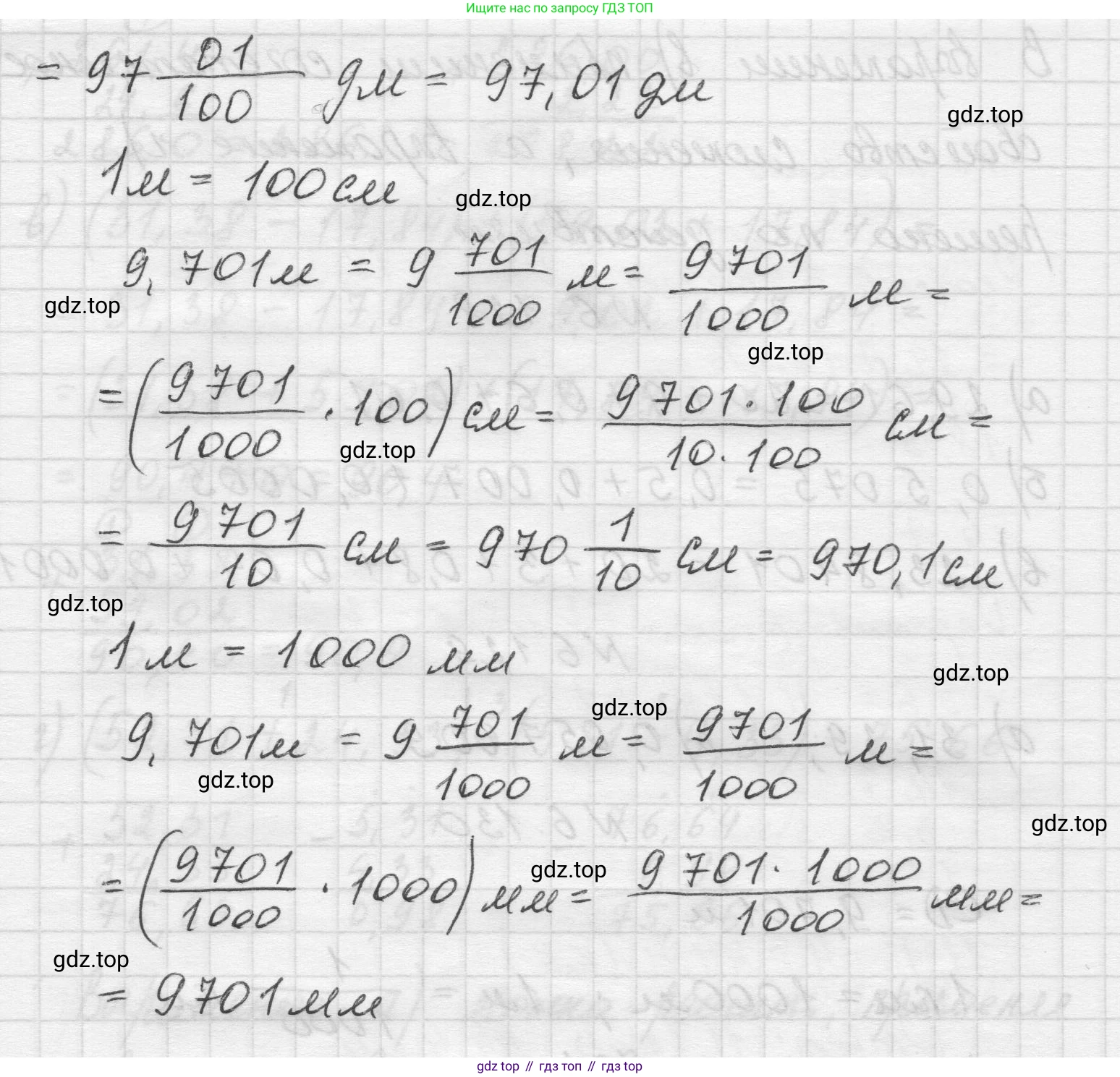 Математика, 5 класс Учебник, авторы: Виленкин Наум Яковлевич, Жохов Владимир Иванович, Чесноков Александр Семёнович, Александрова Лилия Александровна, Шварцбурд Семён Исаакович, издательство Просвещение, Москва, 2023, белого цвета, Часть 2, страница 109, номер 6.130, Решение 1 (продолжение 2)