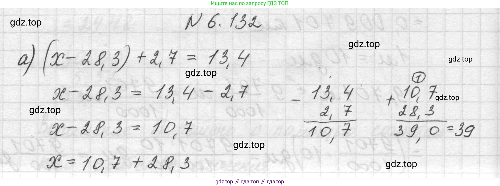 Математика, 5 класс Учебник, авторы: Виленкин Наум Яковлевич, Жохов Владимир Иванович, Чесноков Александр Семёнович, Александрова Лилия Александровна, Шварцбурд Семён Исаакович, издательство Просвещение, Москва, 2023, белого цвета, Часть 2, страница 110, номер 6.132, Решение 1