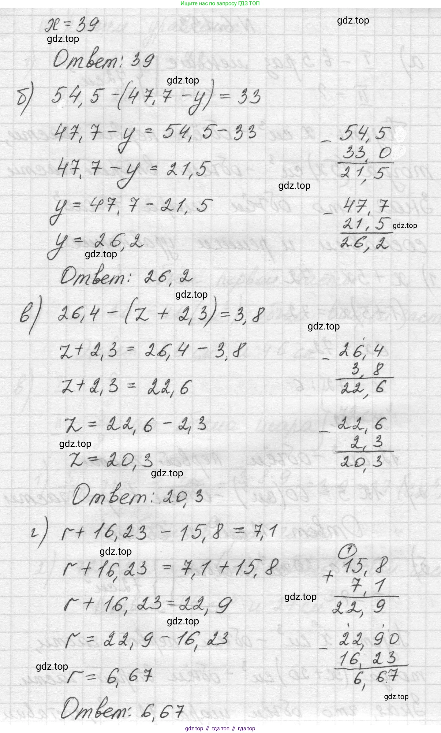 Математика, 5 класс Учебник, авторы: Виленкин Наум Яковлевич, Жохов Владимир Иванович, Чесноков Александр Семёнович, Александрова Лилия Александровна, Шварцбурд Семён Исаакович, издательство Просвещение, Москва, 2023, белого цвета, Часть 2, страница 110, номер 6.132, Решение 1 (продолжение 2)